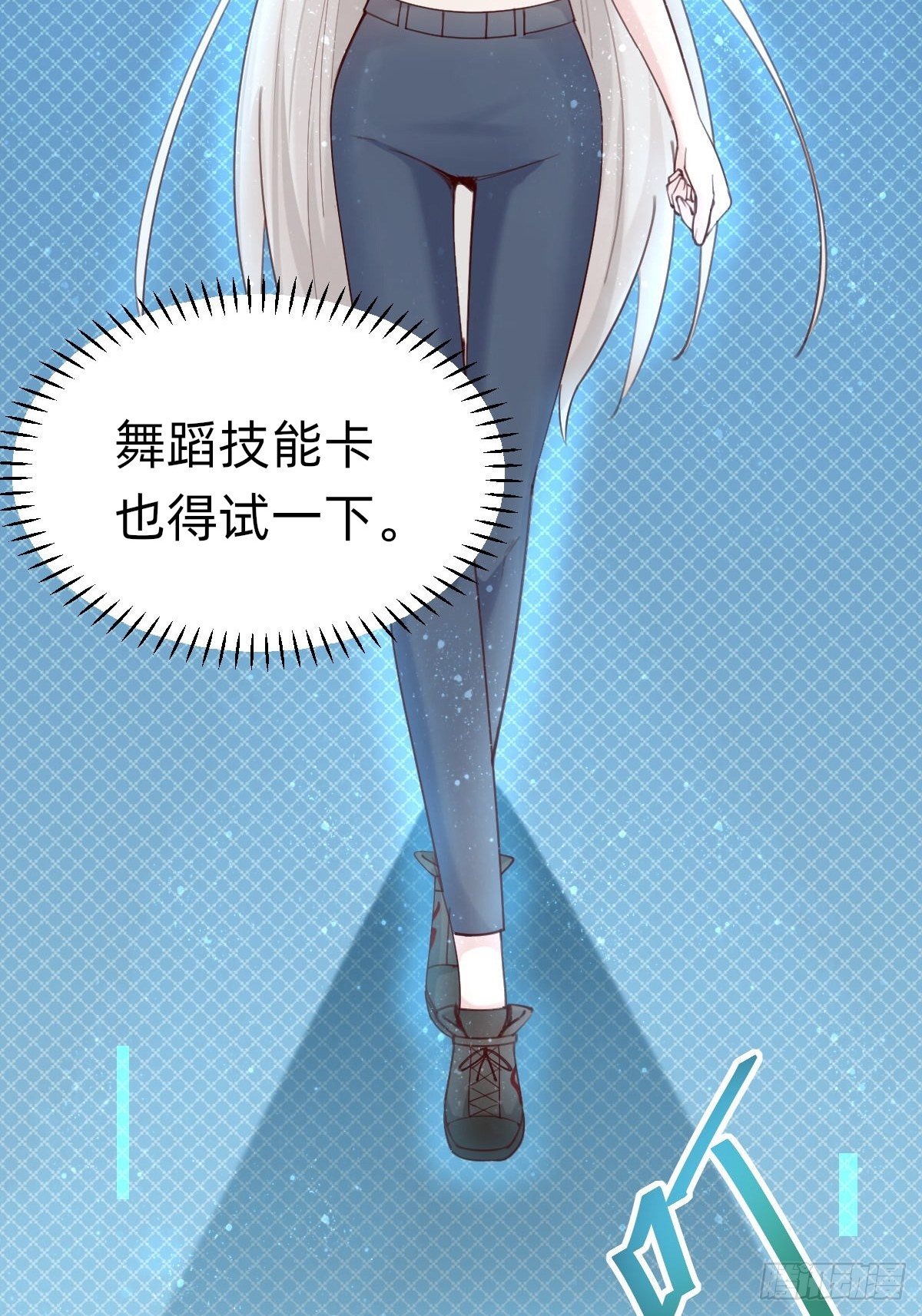 《叫我复仇女神》做自己的英雄 第26页