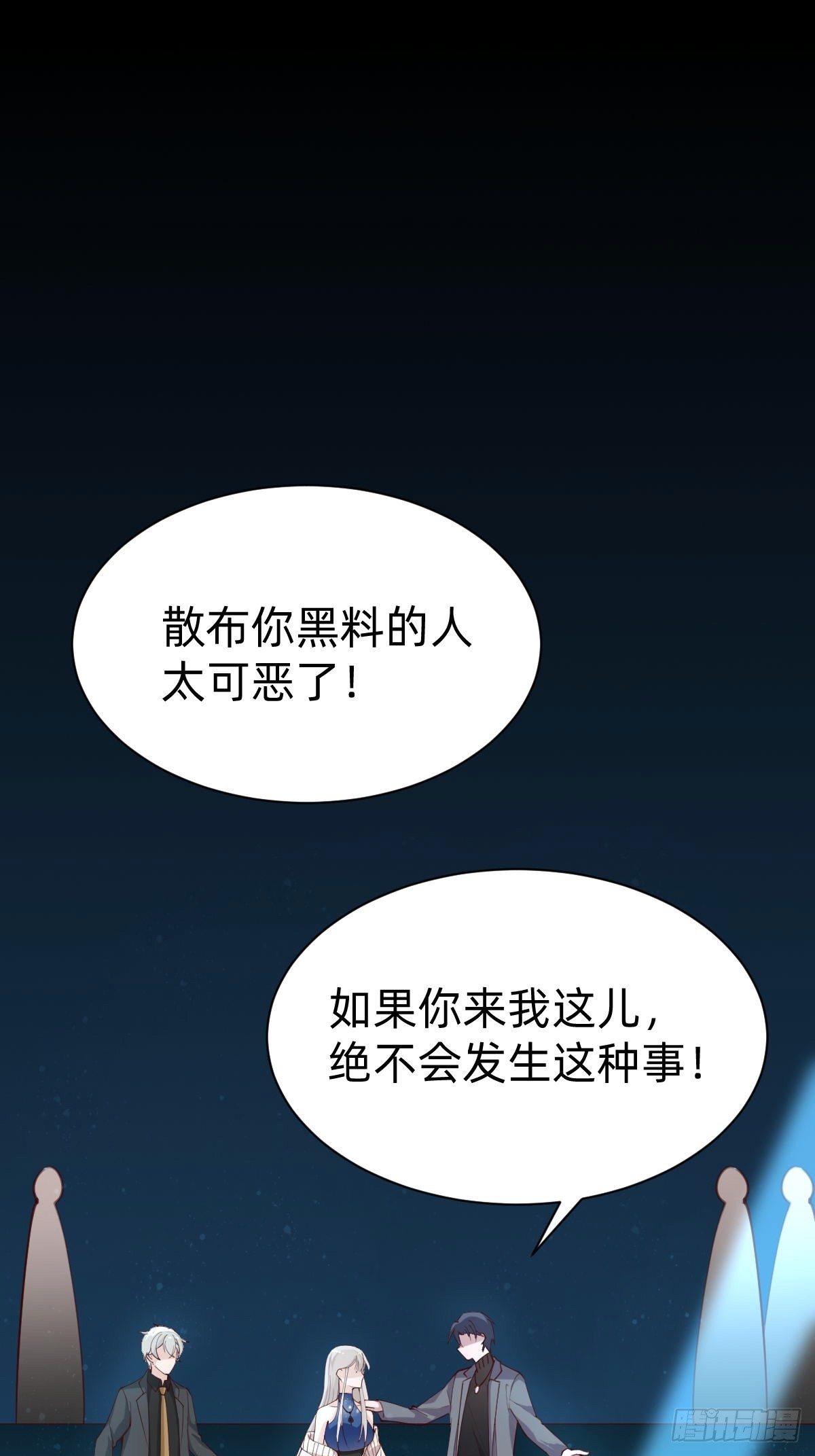 《叫我复仇女神》做自己的英雄 第2页