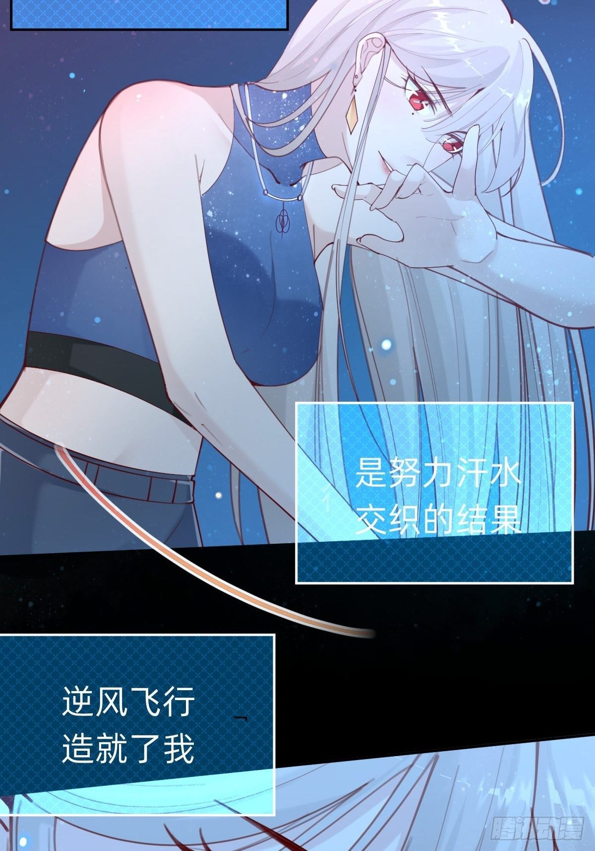 《叫我复仇女神》做自己的英雄 第32页