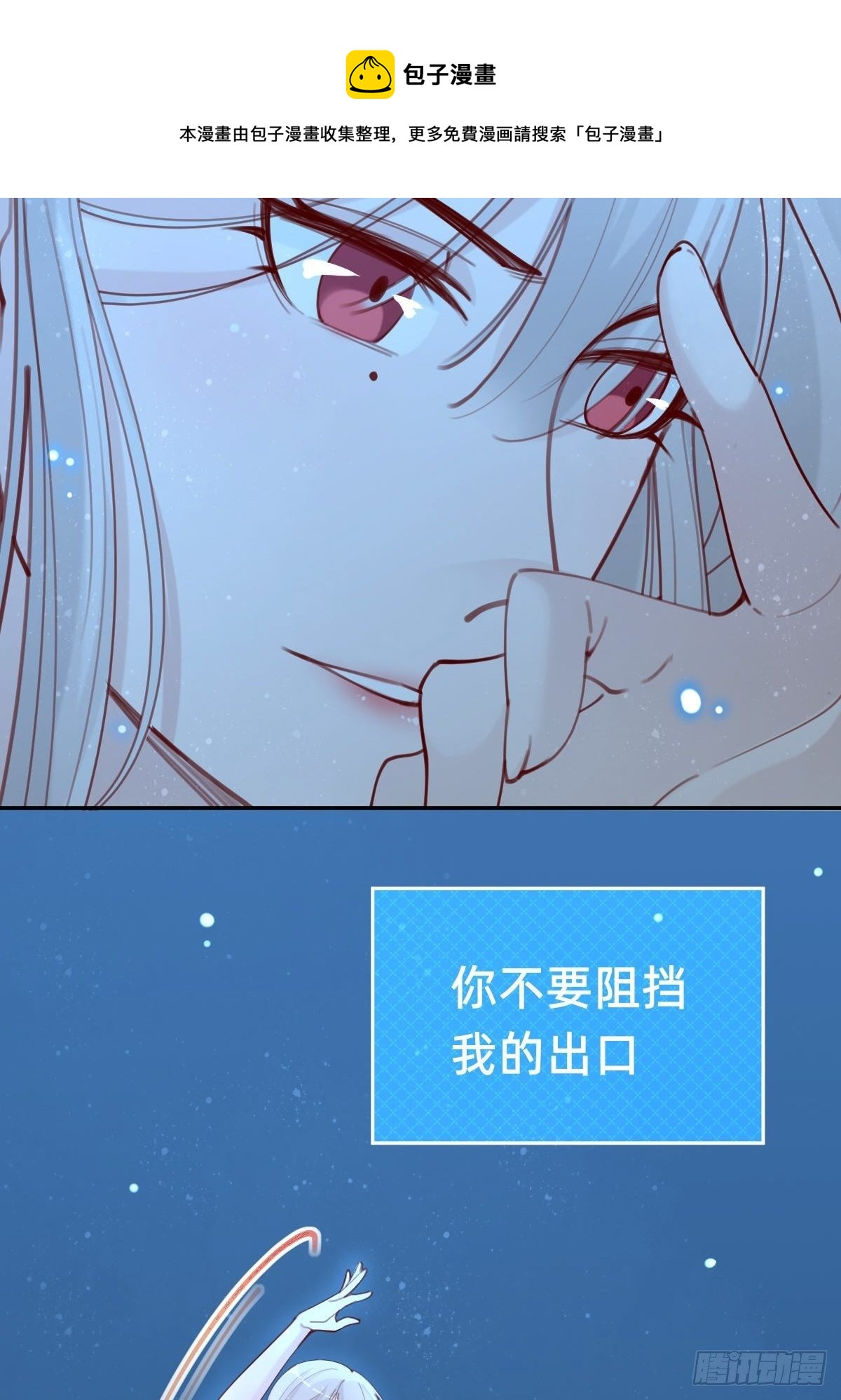 《叫我复仇女神》做自己的英雄 第33页