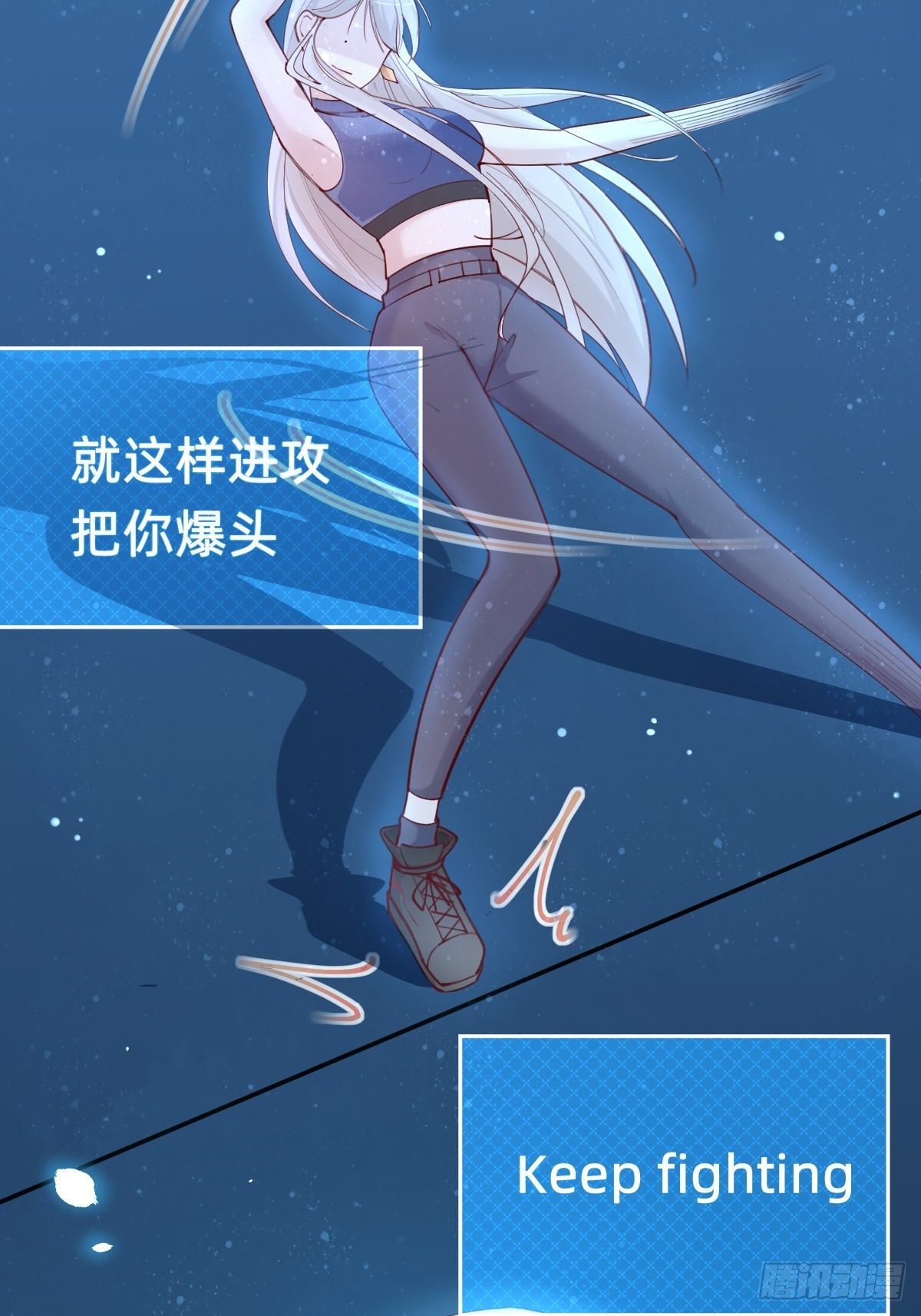 《叫我复仇女神》做自己的英雄 第34页