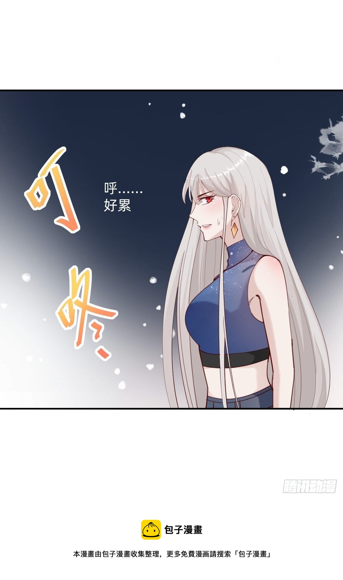 《叫我复仇女神》做自己的英雄 第41页