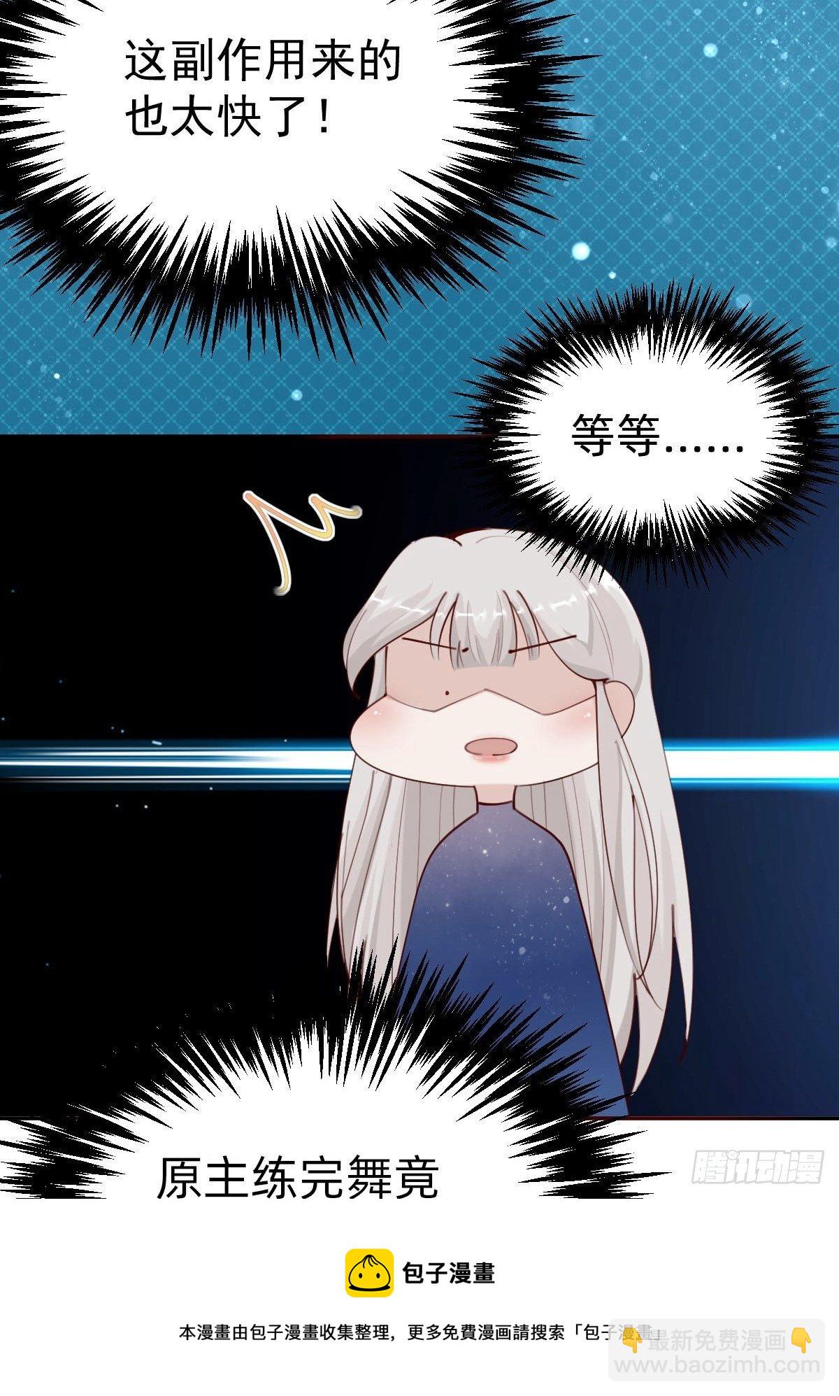 《叫我复仇女神》做自己的英雄 第45页