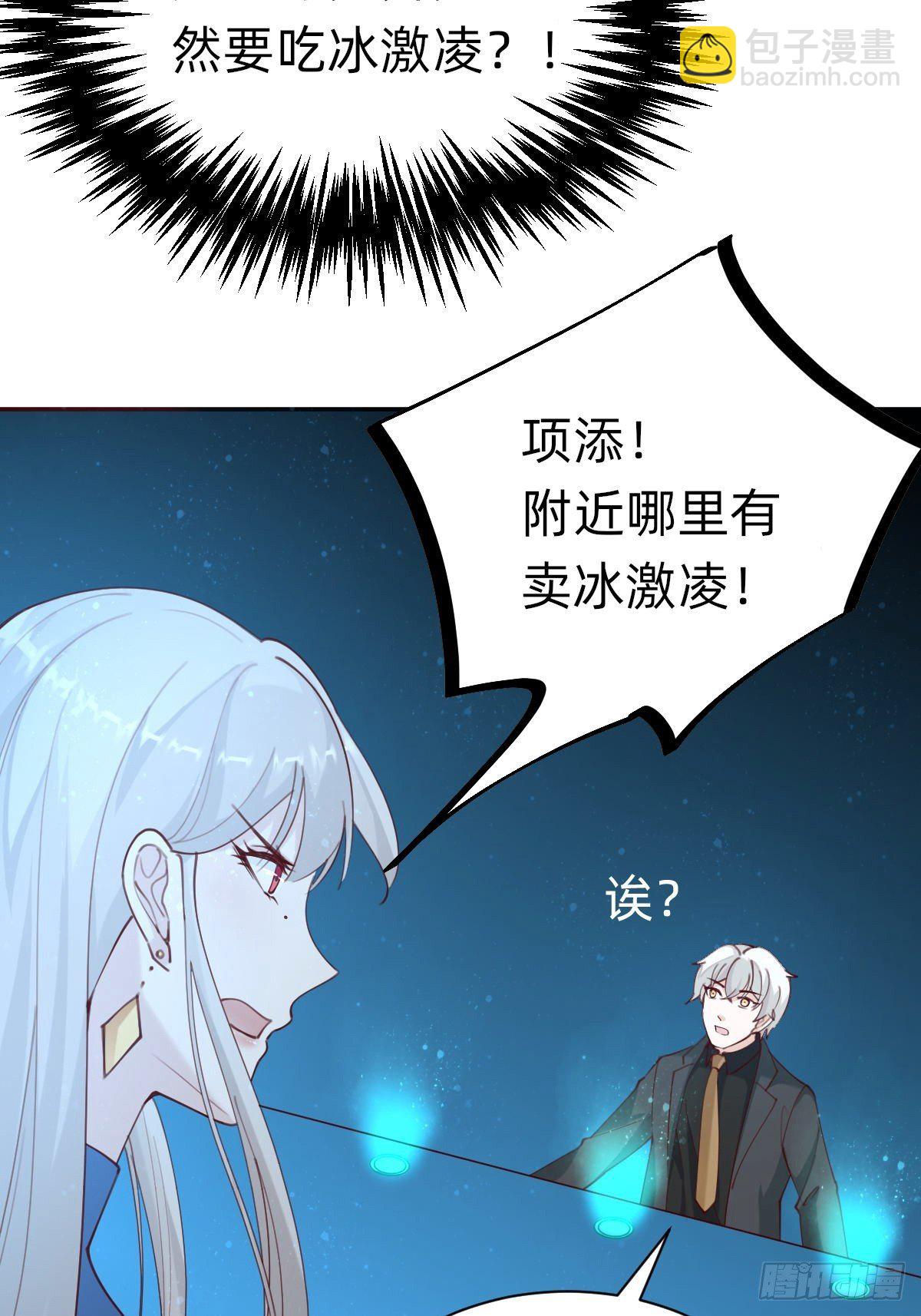 《叫我复仇女神》做自己的英雄 第46页