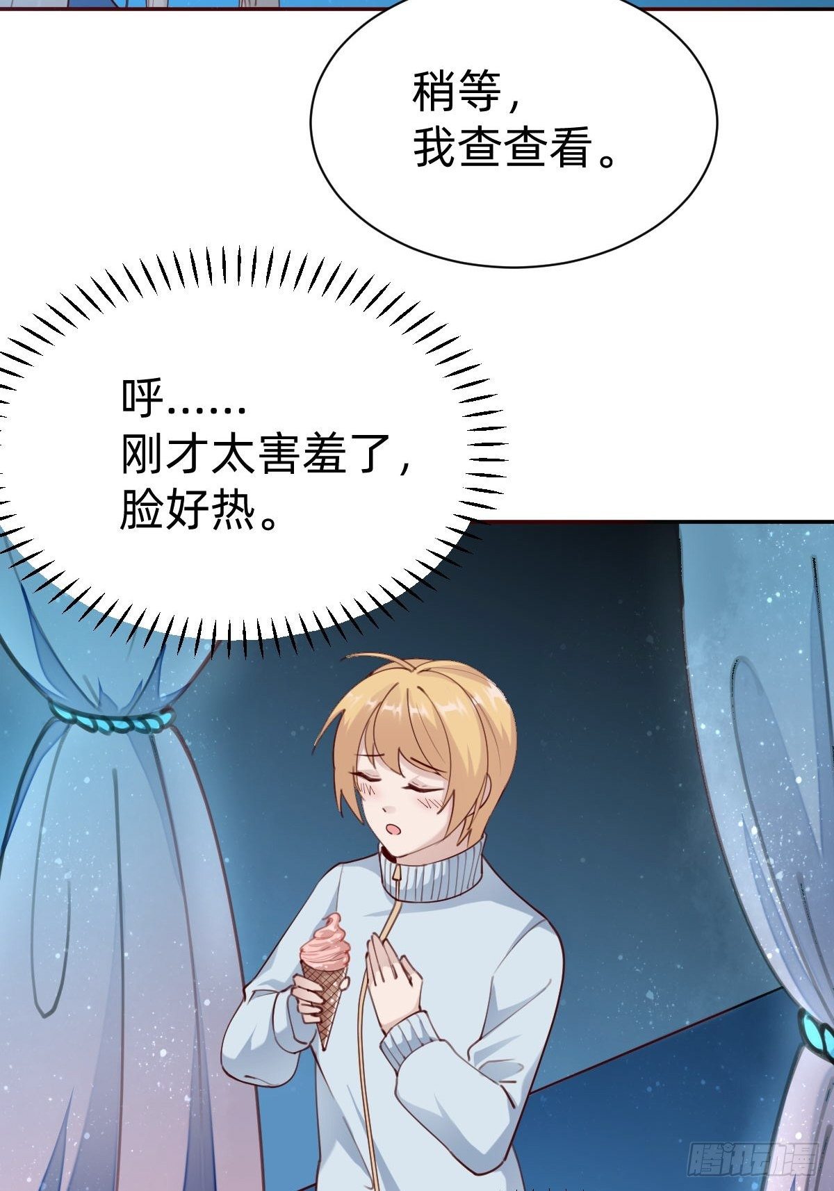 《叫我复仇女神》做自己的英雄 第47页