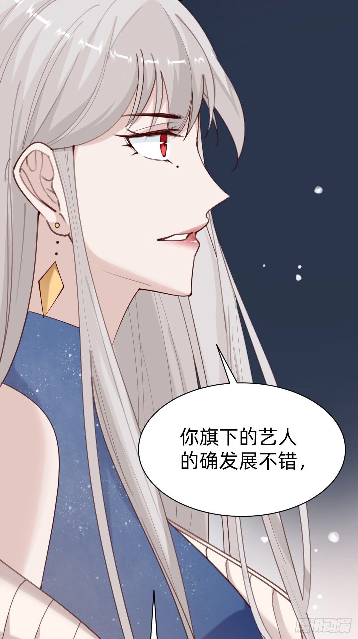 《叫我复仇女神》做自己的英雄 第4页