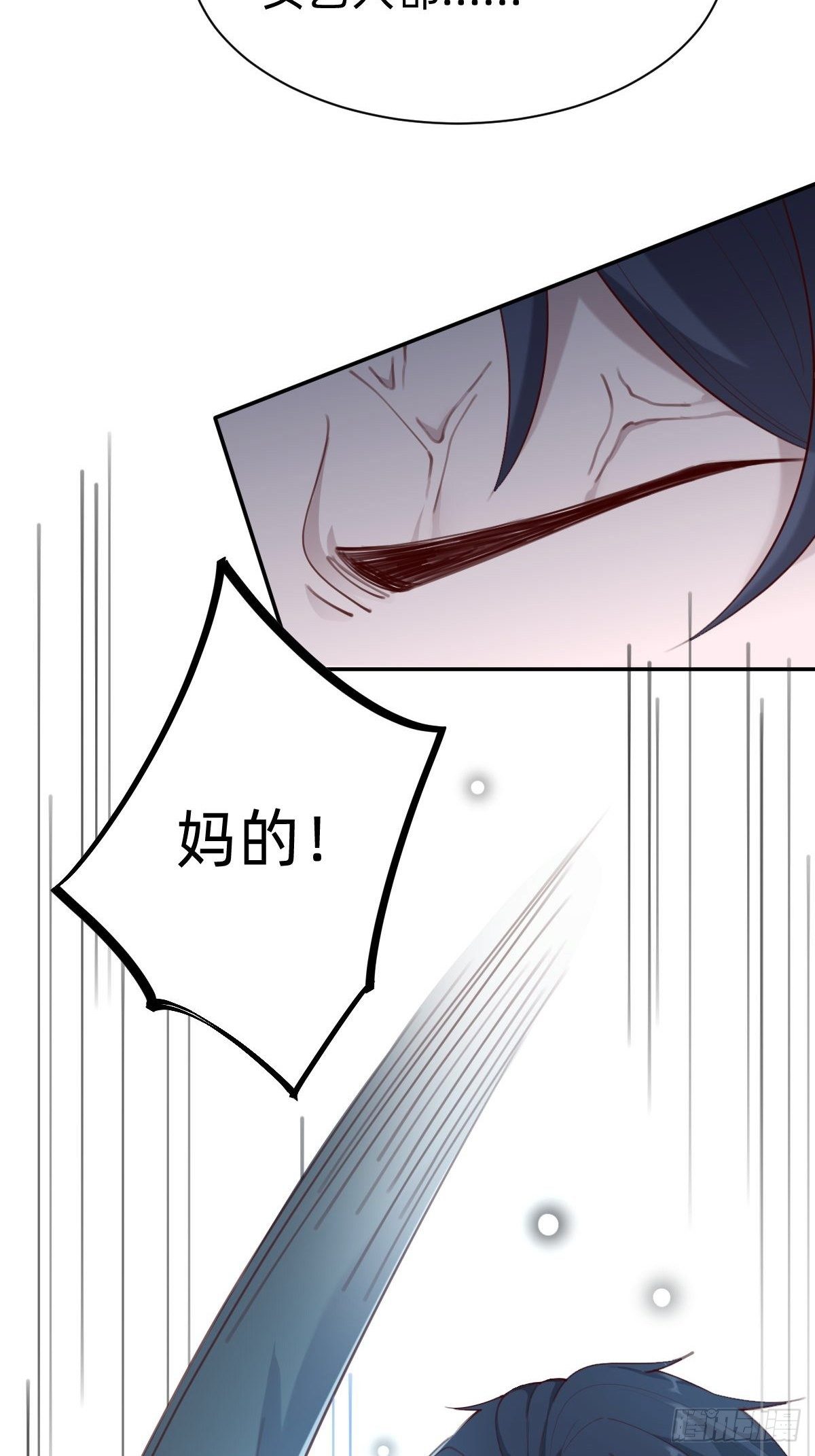 《叫我复仇女神》做自己的英雄 第7页
