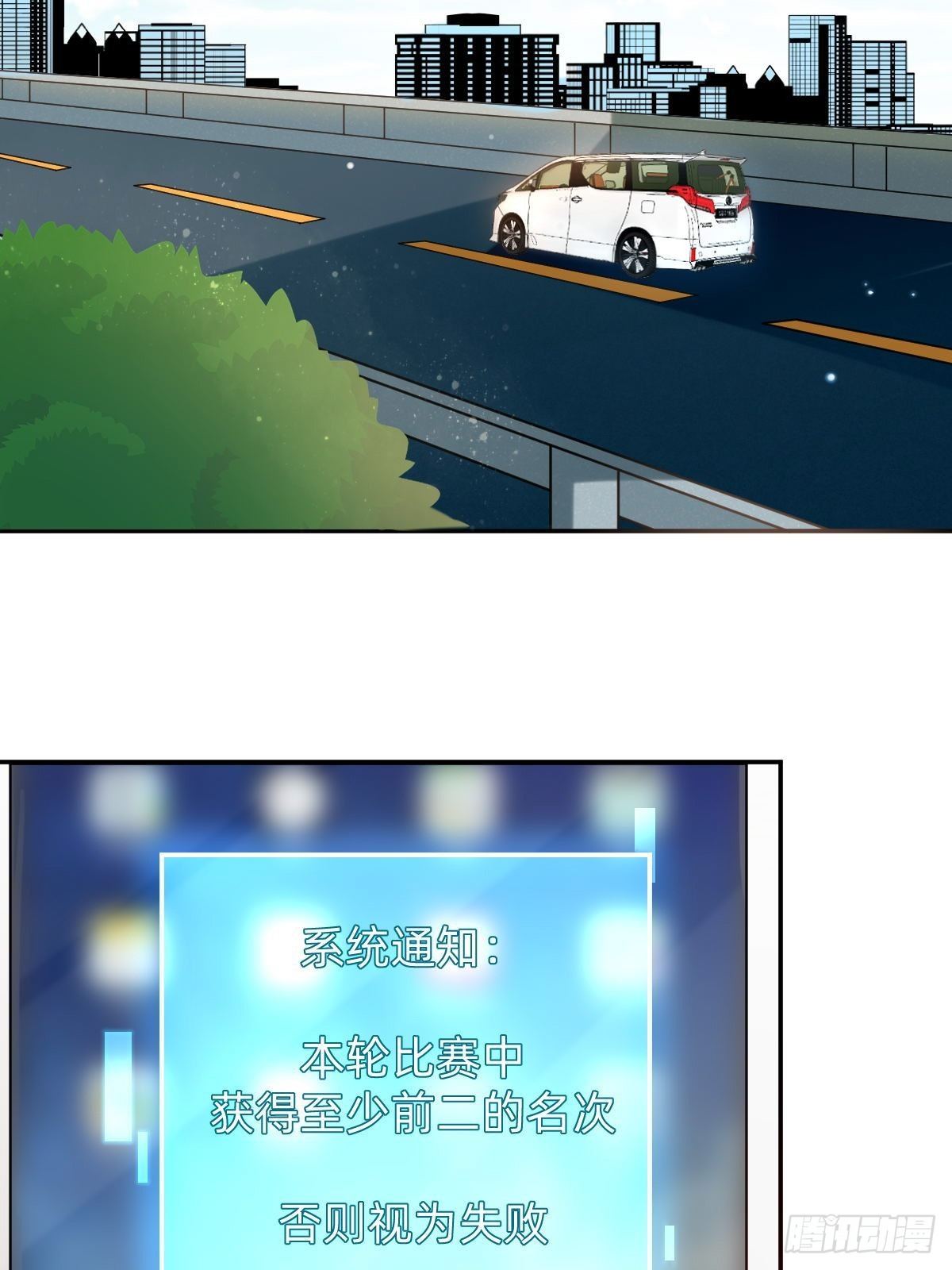 《叫我复仇女神》粉我，你眼光不错哦 第11页