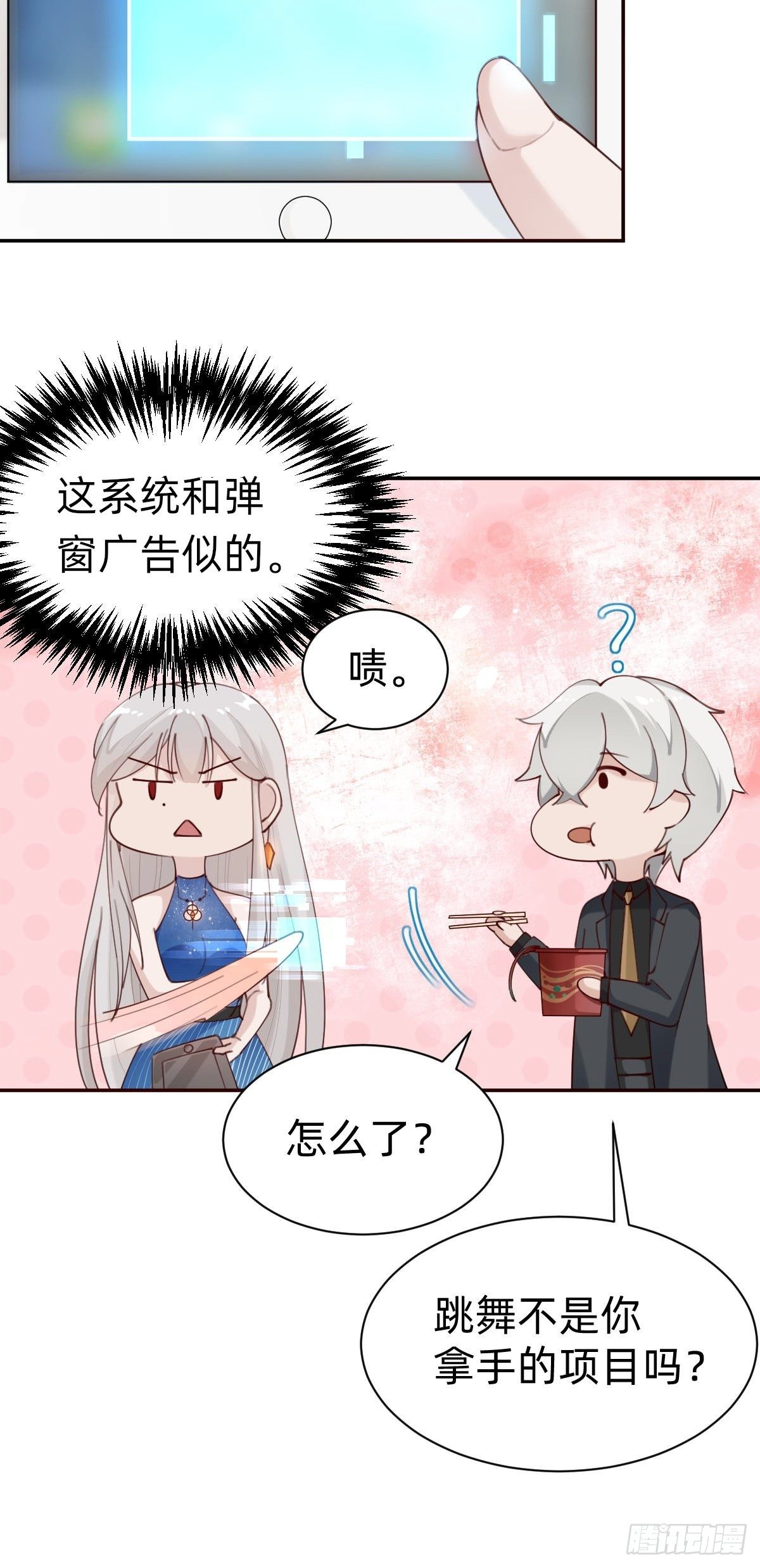 《叫我复仇女神》粉我，你眼光不错哦 第12页