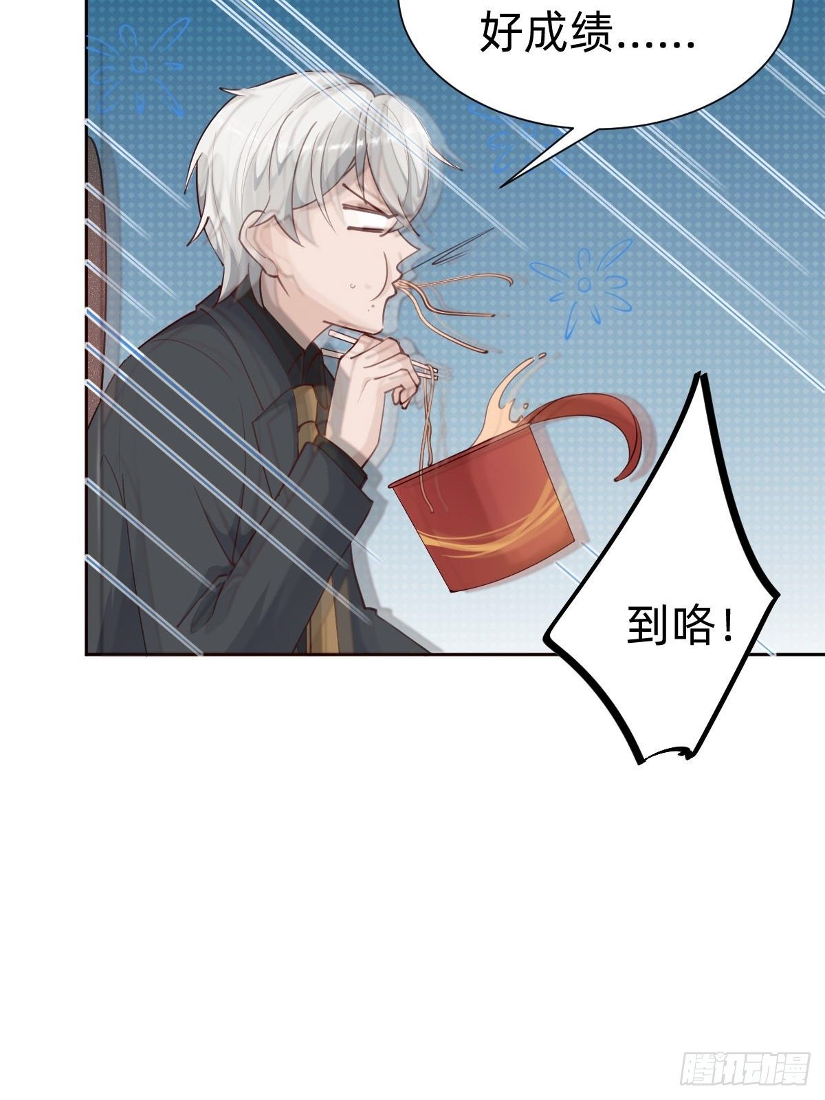 《叫我复仇女神》粉我，你眼光不错哦 第14页