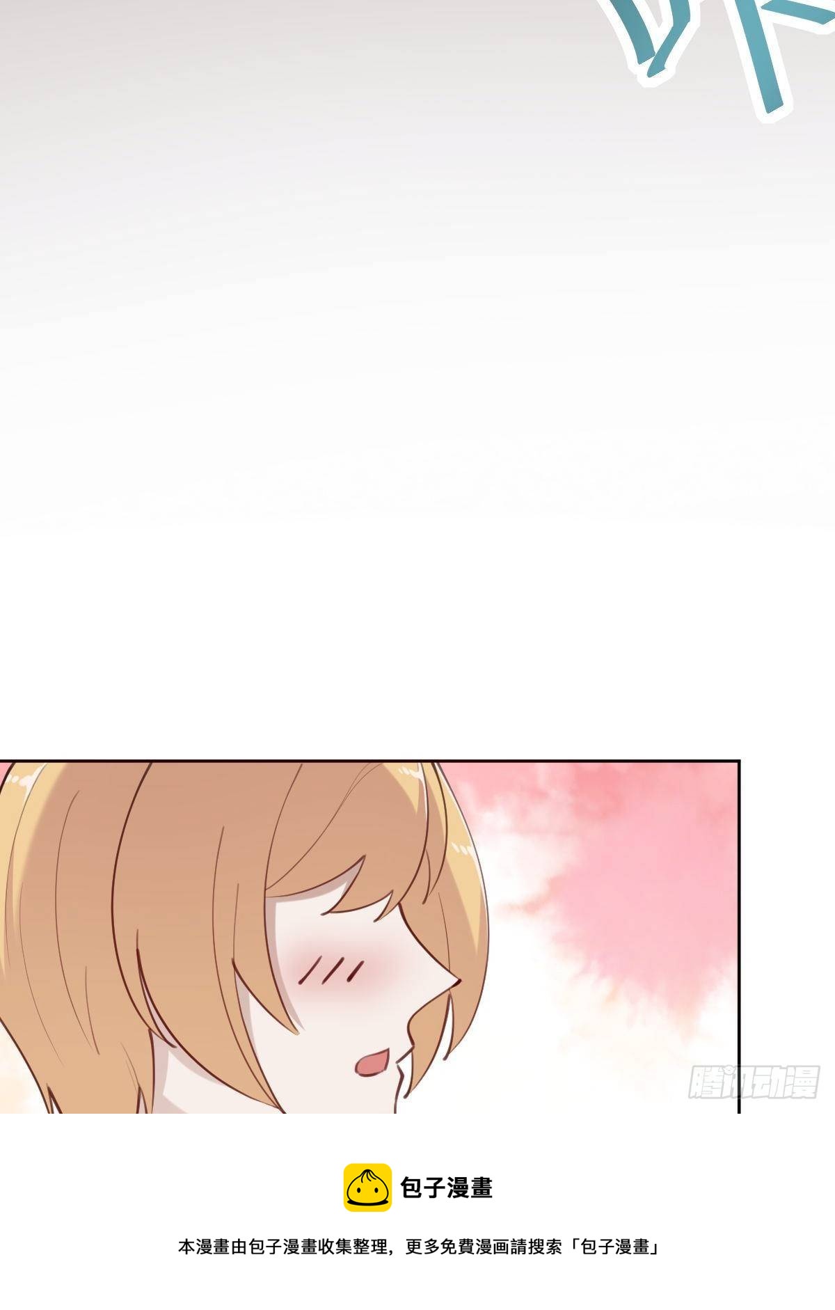 《叫我复仇女神》粉我，你眼光不错哦 第21页