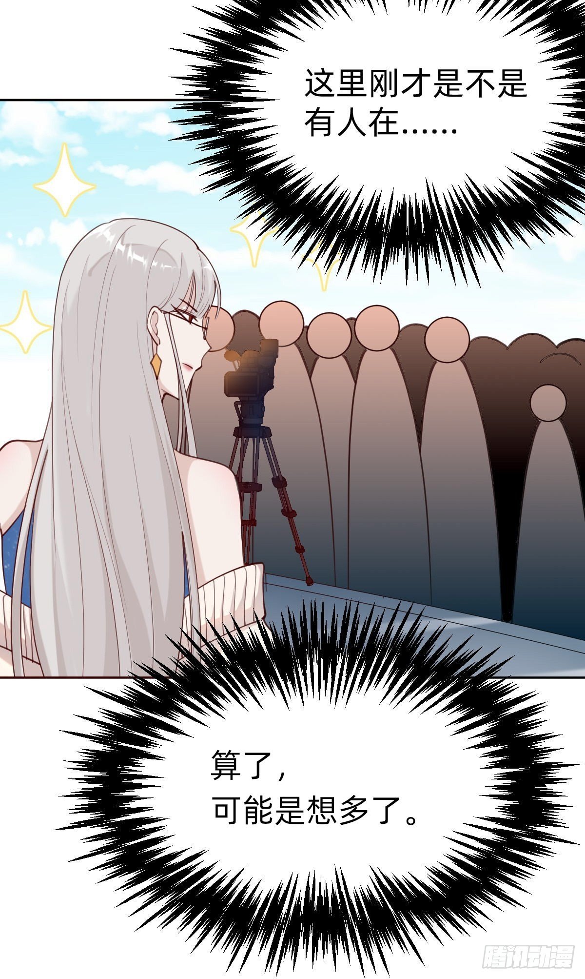 《叫我复仇女神》粉我，你眼光不错哦 第23页