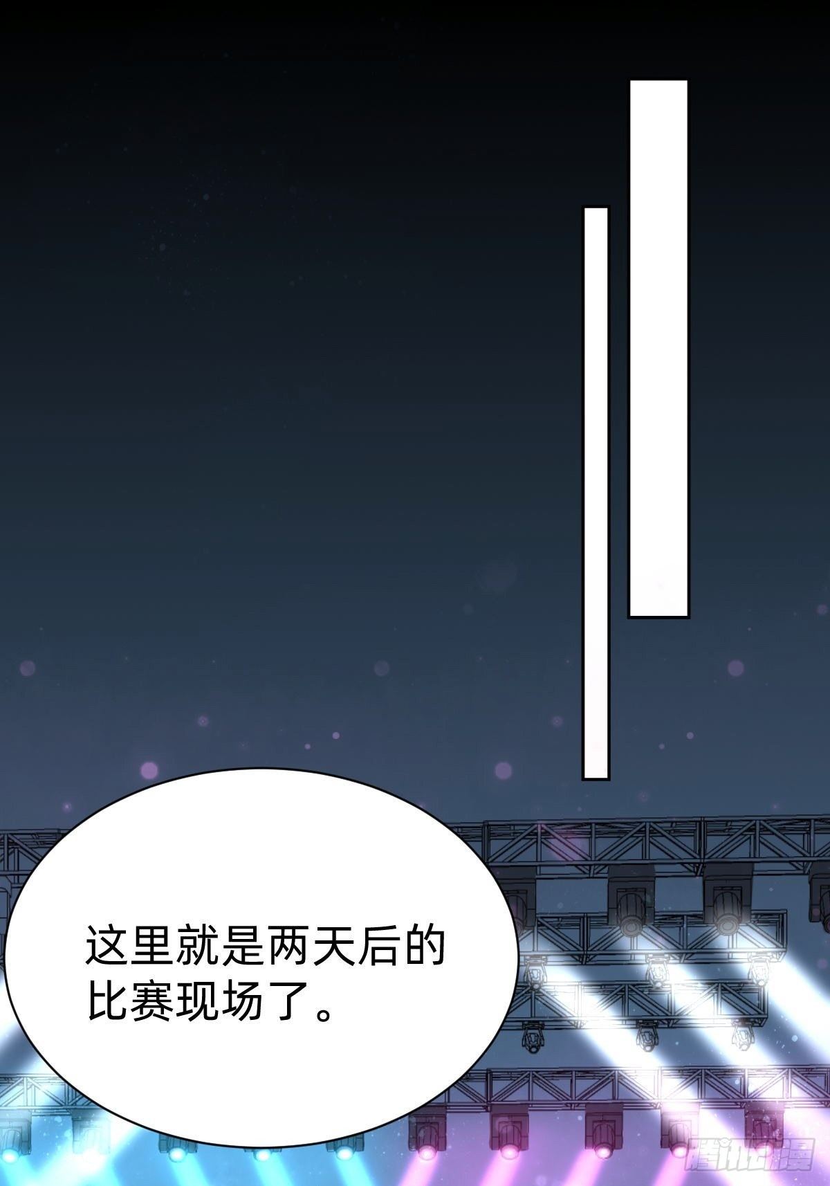 《叫我复仇女神》粉我，你眼光不错哦 第24页