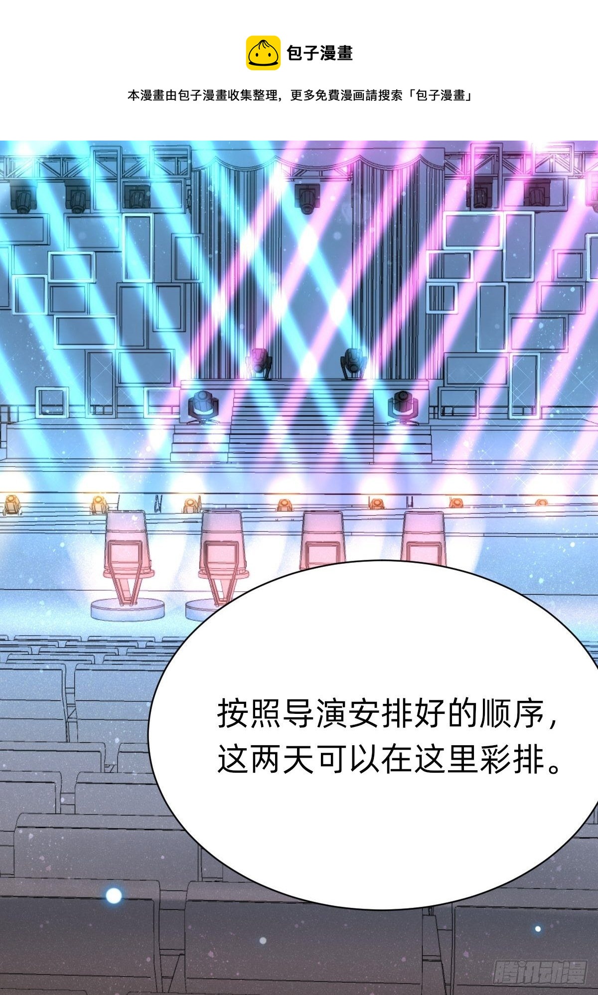 《叫我复仇女神》粉我，你眼光不错哦 第25页