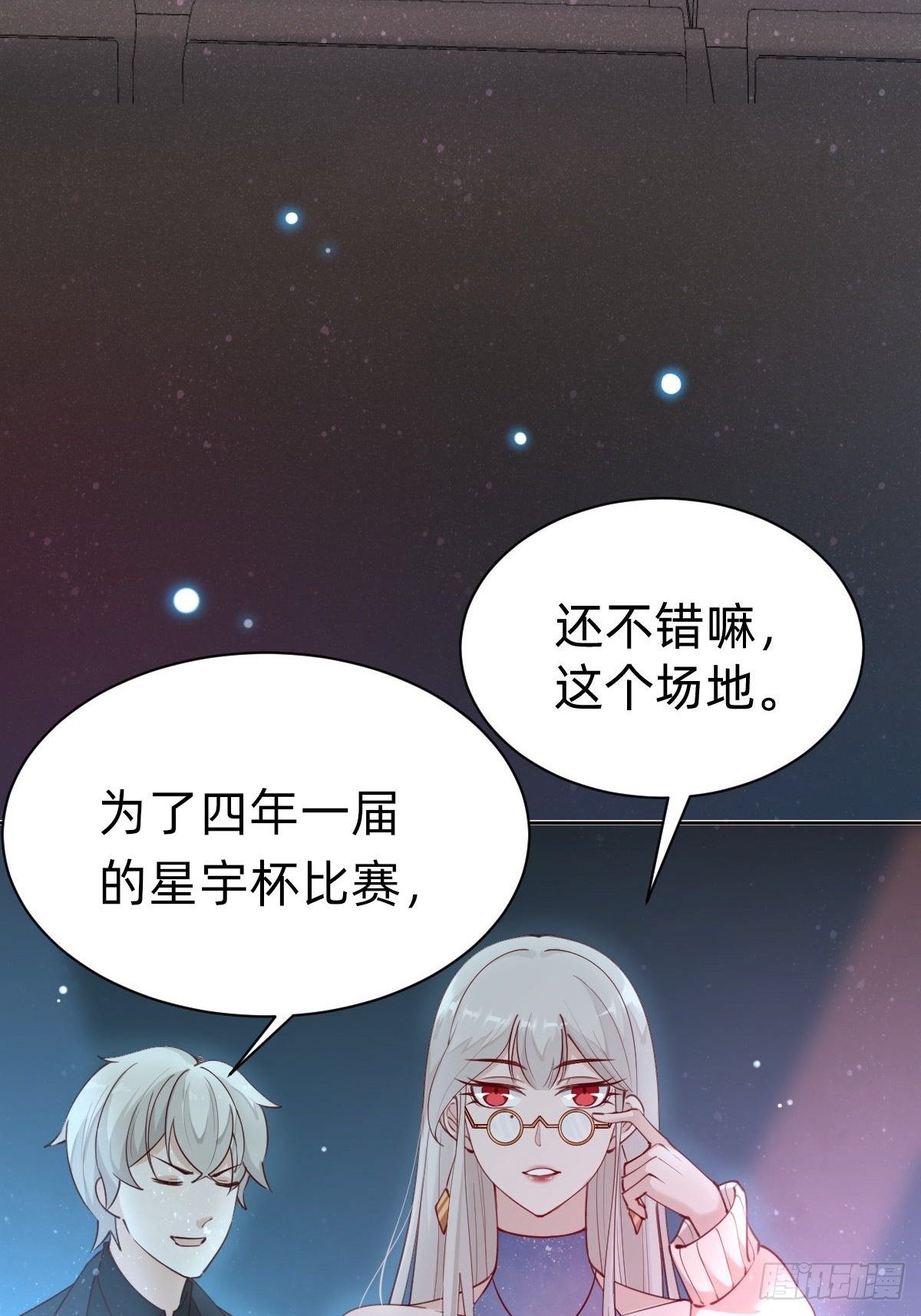 《叫我复仇女神》粉我，你眼光不错哦 第26页