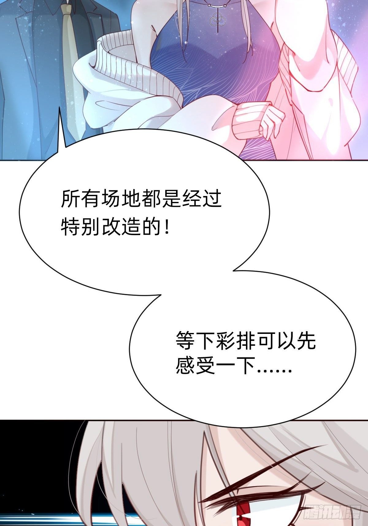 《叫我复仇女神》粉我，你眼光不错哦 第27页