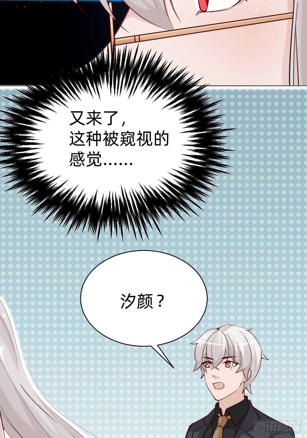 《叫我复仇女神》粉我，你眼光不错哦 第28页
