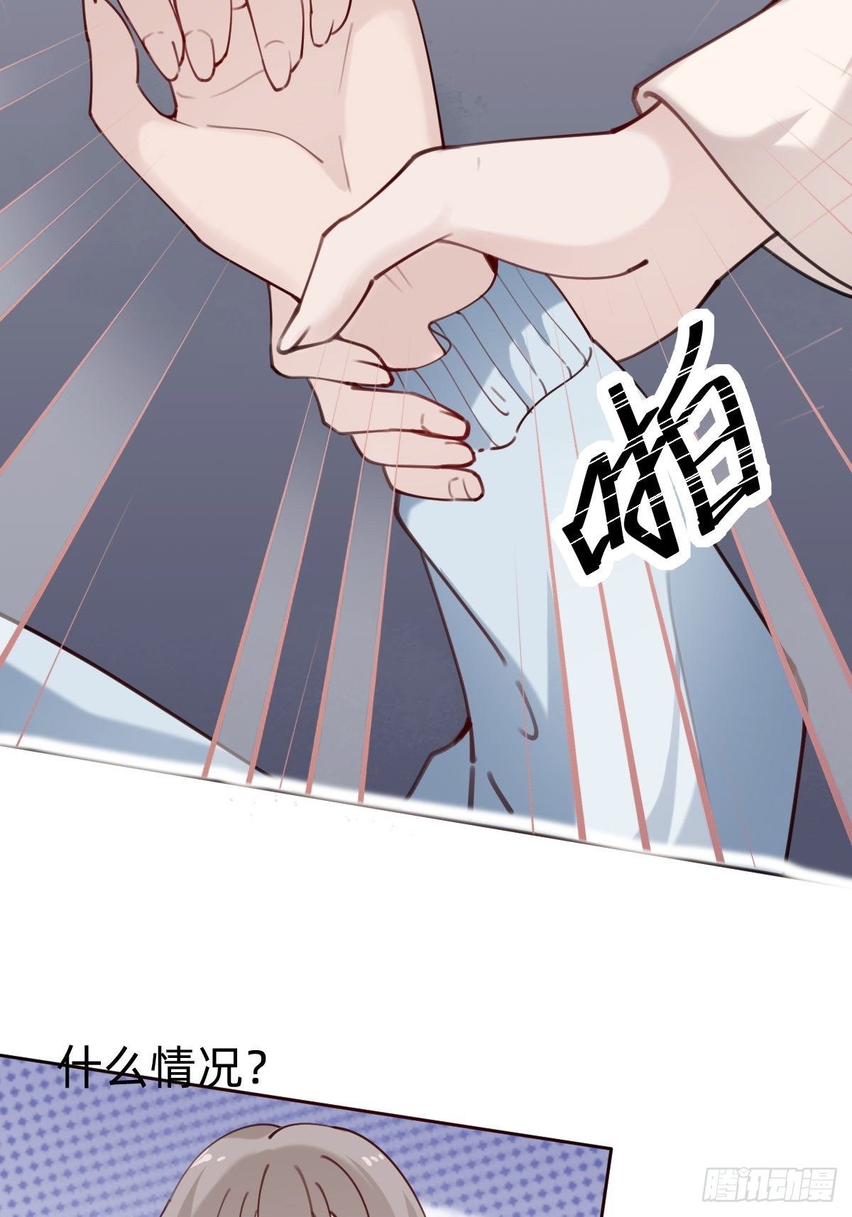 《叫我复仇女神》粉我，你眼光不错哦 第32页