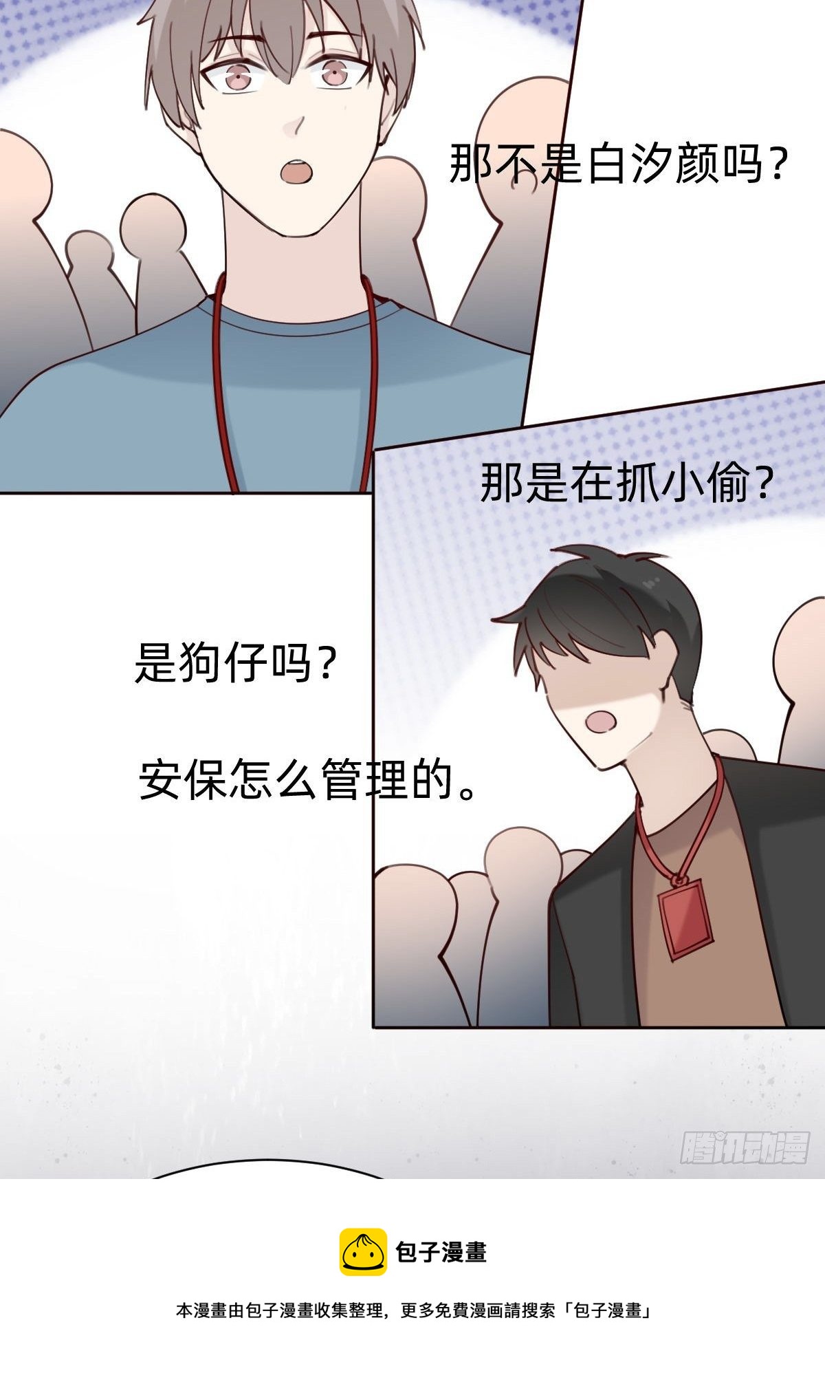 《叫我复仇女神》粉我，你眼光不错哦 第33页