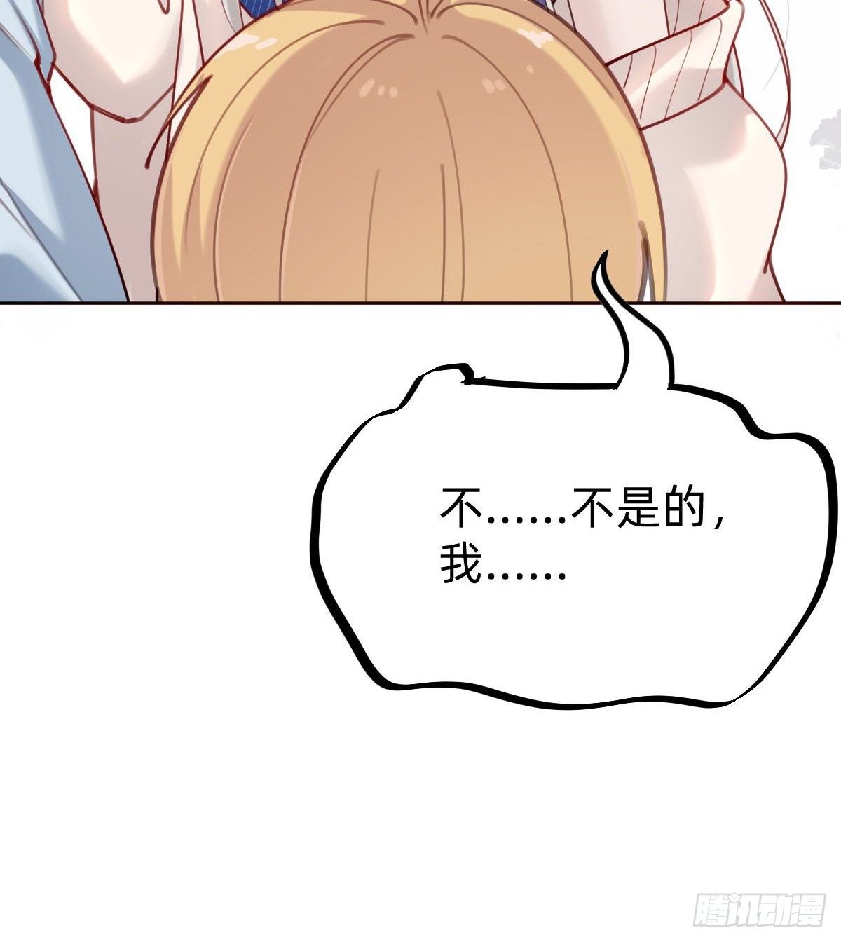 《叫我复仇女神》粉我，你眼光不错哦 第35页