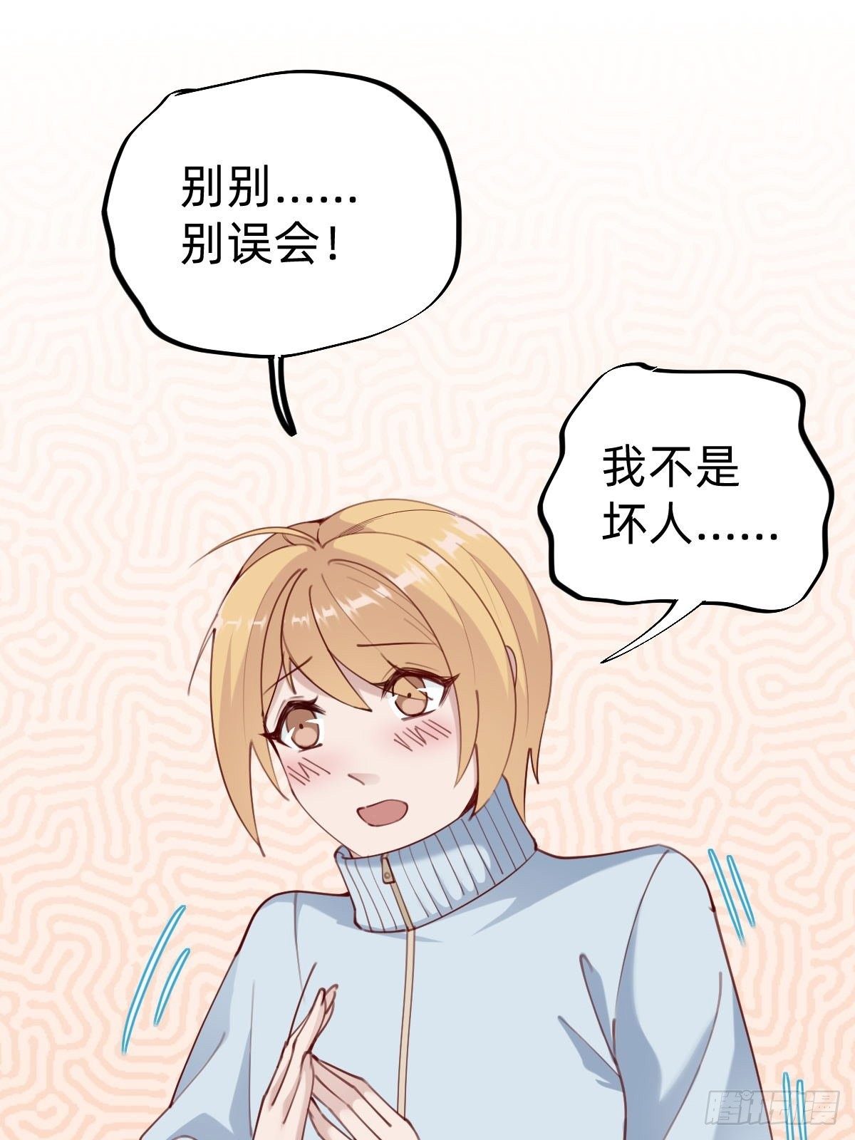 《叫我复仇女神》粉我，你眼光不错哦 第36页