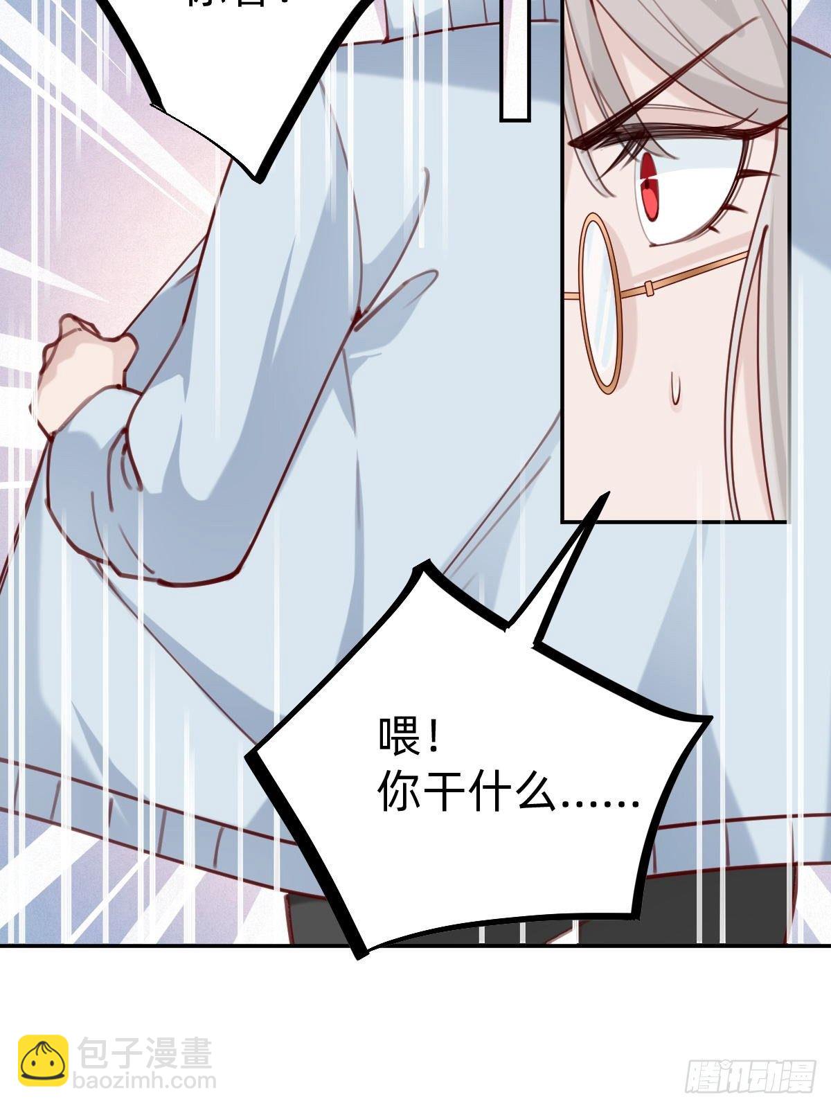 《叫我复仇女神》粉我，你眼光不错哦 第38页