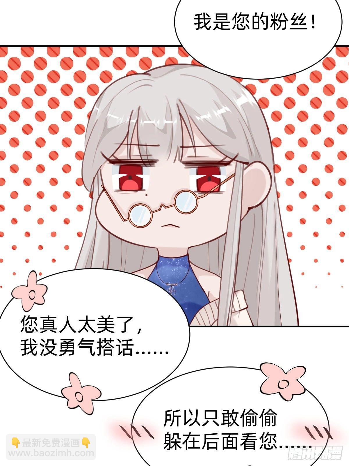 《叫我复仇女神》粉我，你眼光不错哦 第40页