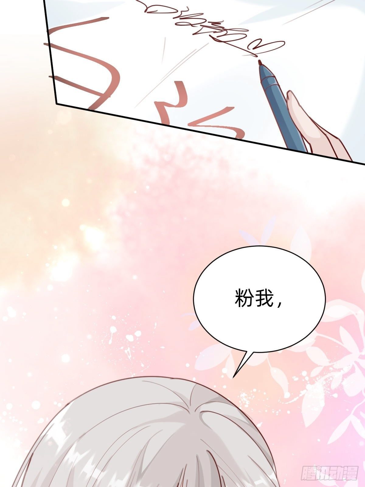 《叫我复仇女神》粉我，你眼光不错哦 第43页