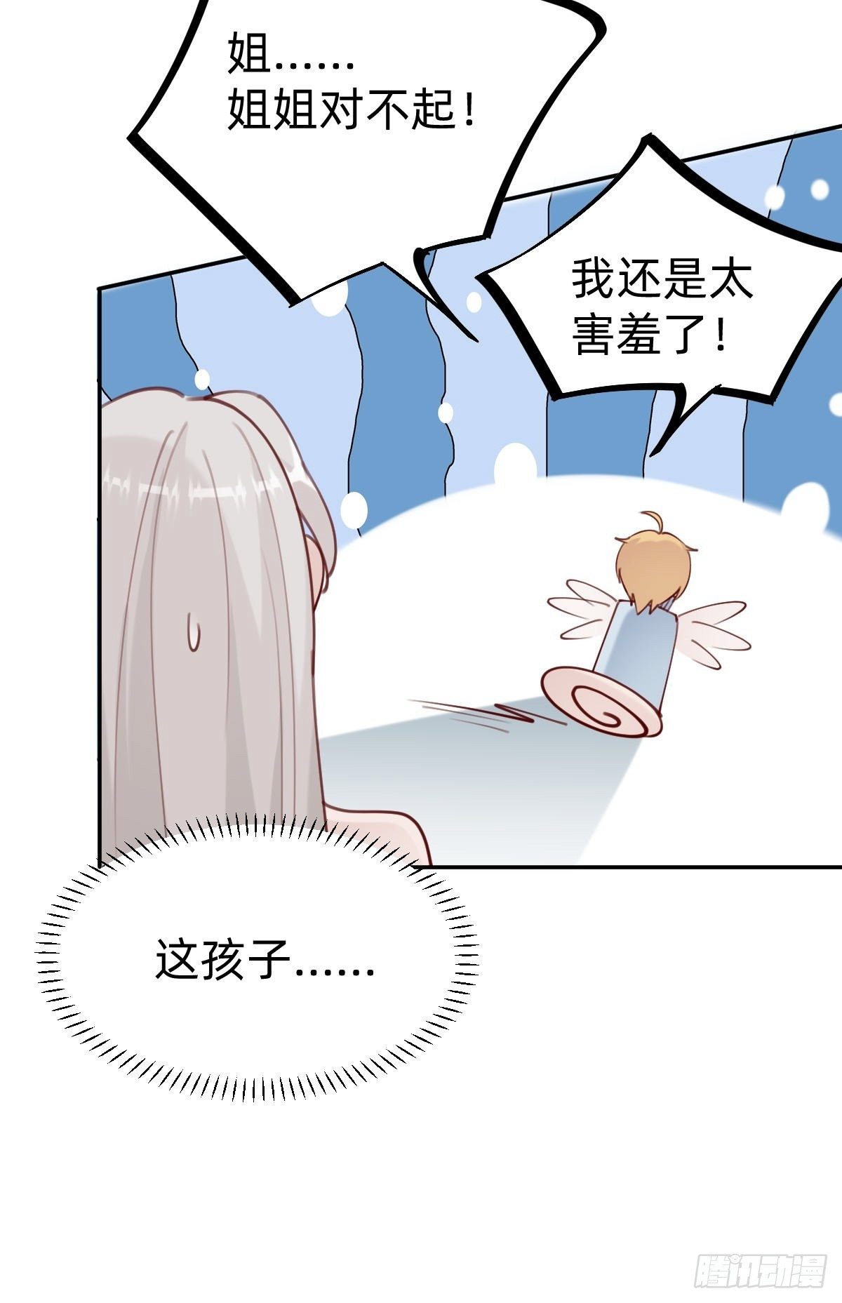 《叫我复仇女神》粉我，你眼光不错哦 第46页