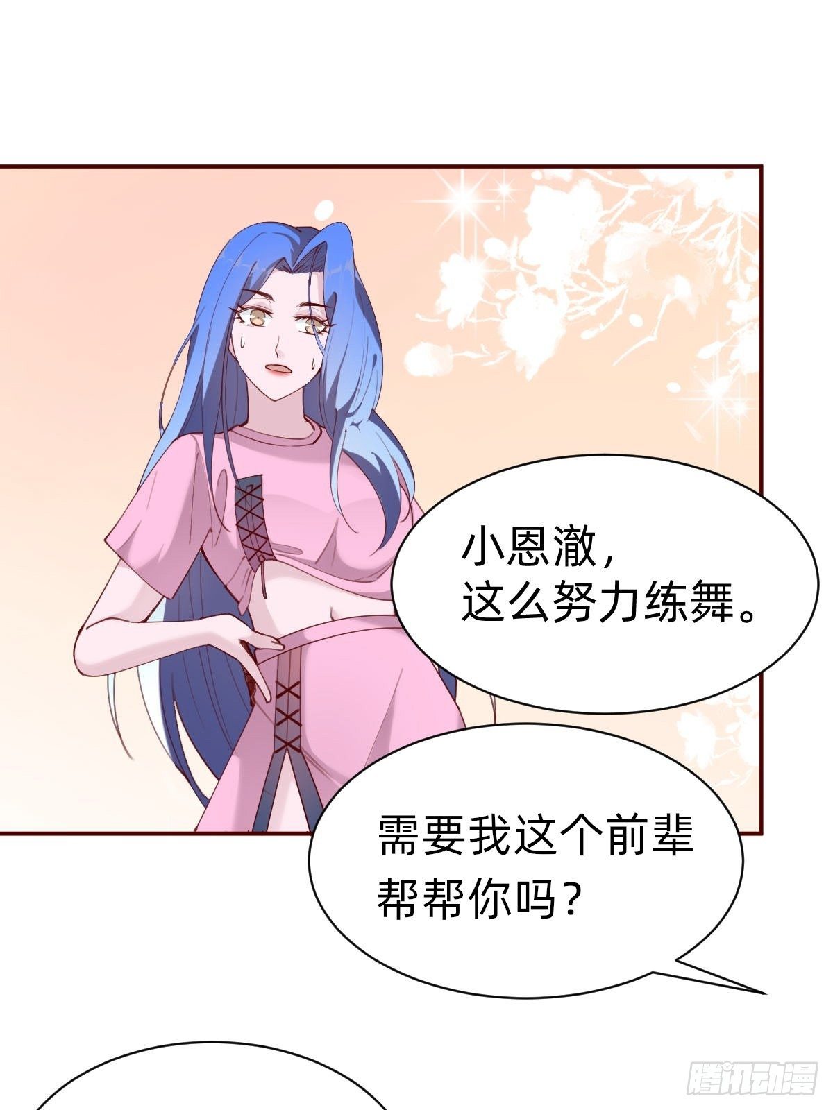 《叫我复仇女神》粉我，你眼光不错哦 第47页
