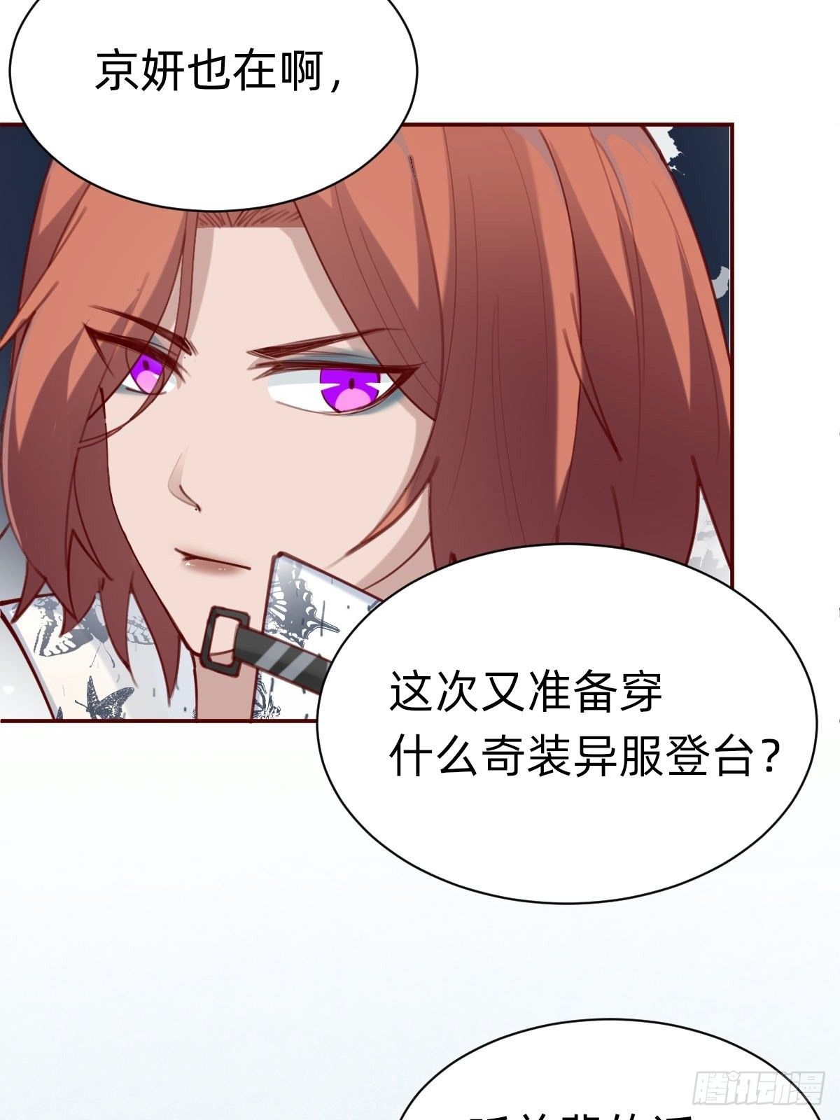 《叫我复仇女神》粉我，你眼光不错哦 第48页