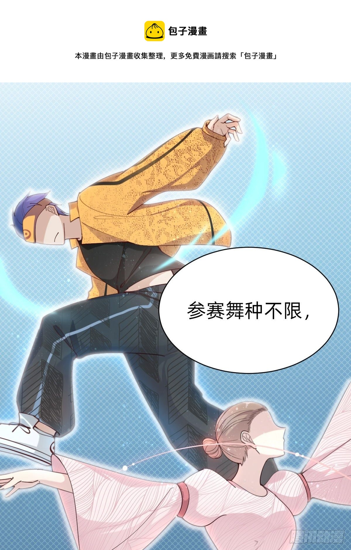 《叫我复仇女神》粉我，你眼光不错哦 第5页