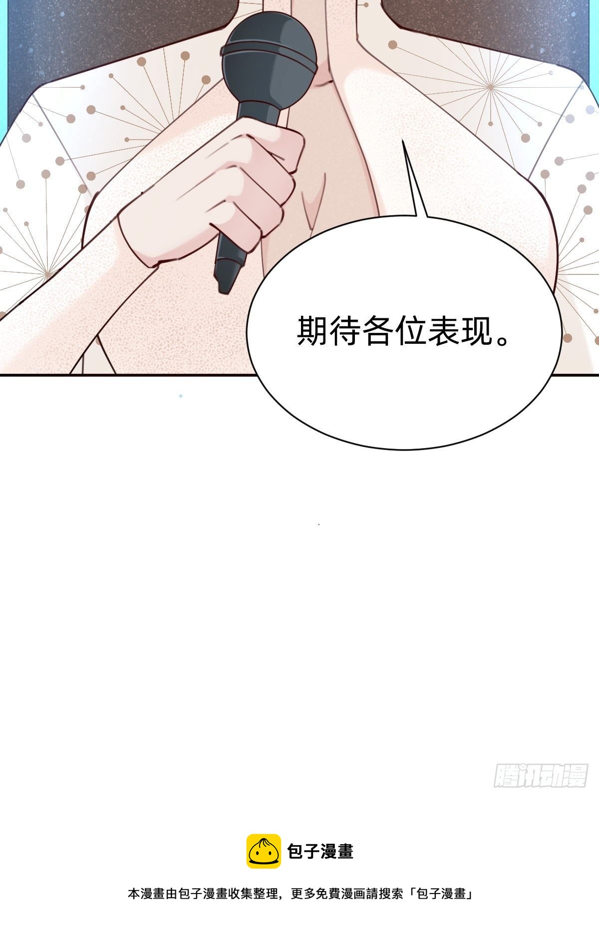 《叫我复仇女神》粉我，你眼光不错哦 第9页
