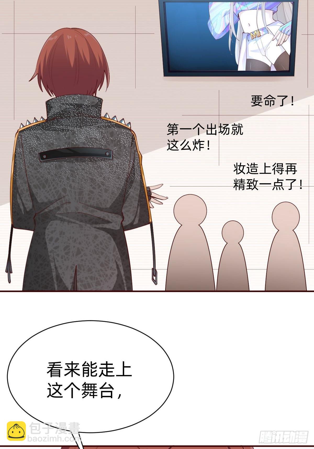 《叫我复仇女神》接着奏乐接着舞！ 第12页