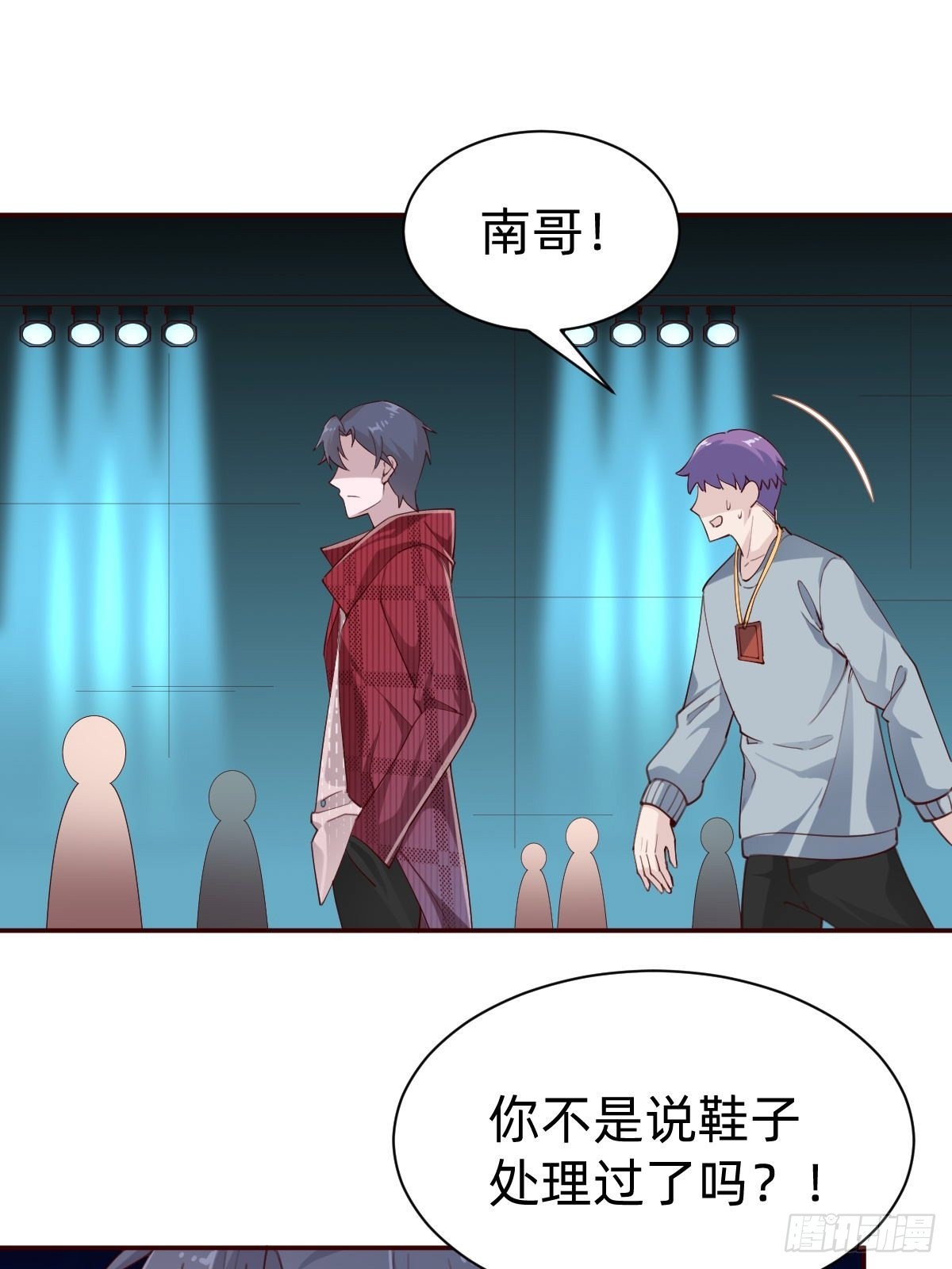 《叫我复仇女神》接着奏乐接着舞！ 第14页
