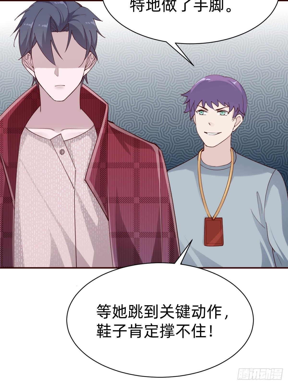 《叫我复仇女神》接着奏乐接着舞！ 第16页