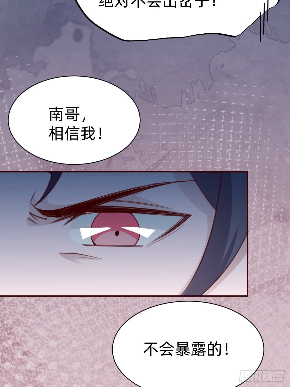 《叫我复仇女神》接着奏乐接着舞！ 第20页