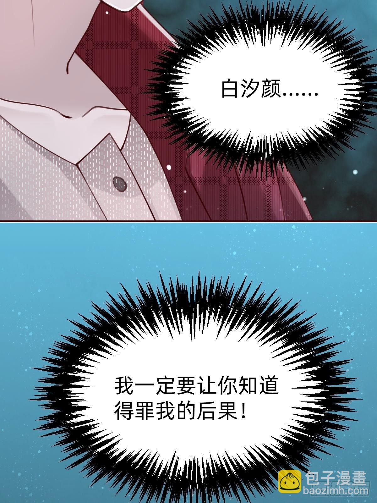 《叫我复仇女神》接着奏乐接着舞！ 第23页