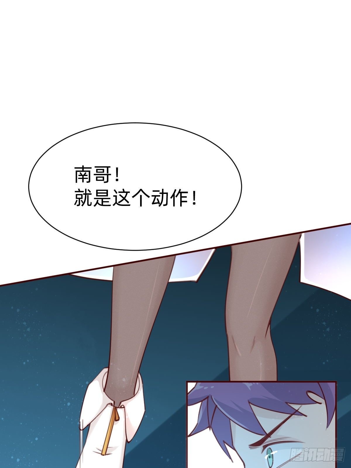 《叫我复仇女神》接着奏乐接着舞！ 第25页