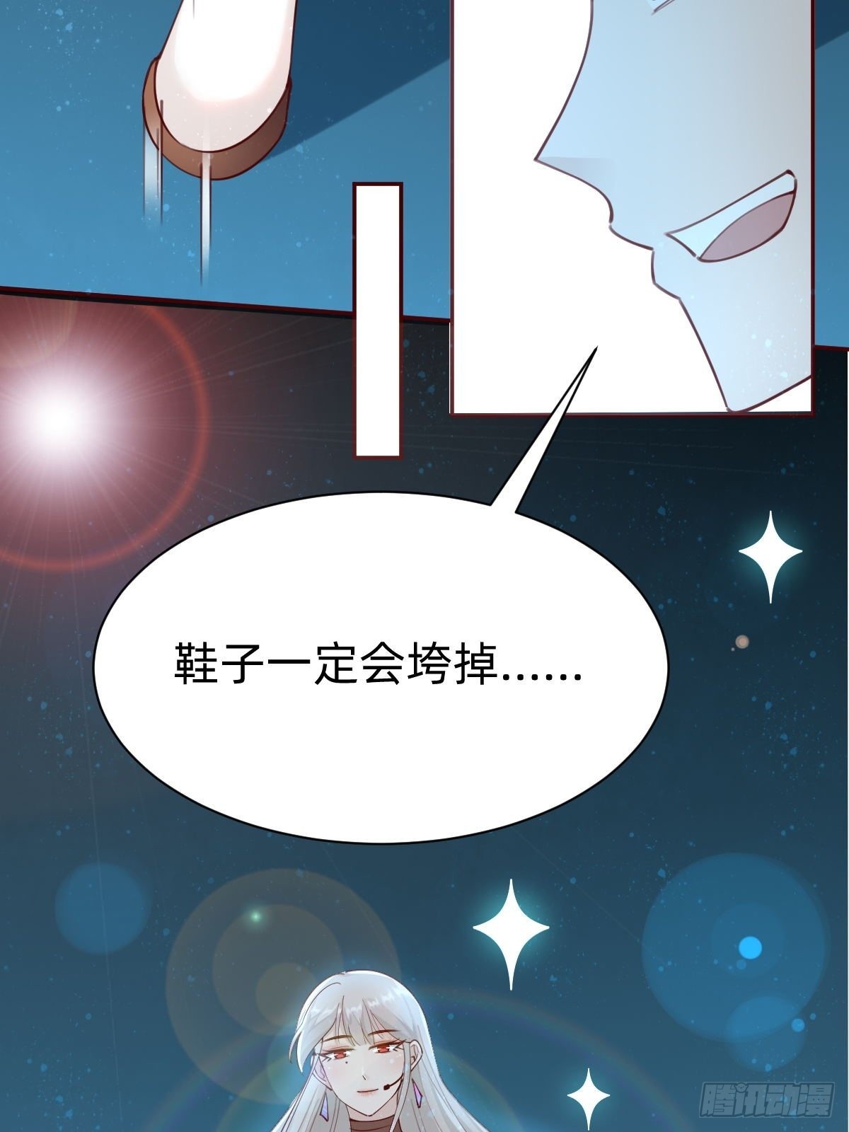 《叫我复仇女神》接着奏乐接着舞！ 第26页