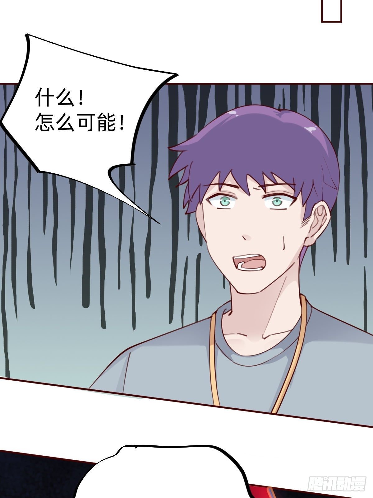 《叫我复仇女神》接着奏乐接着舞！ 第29页