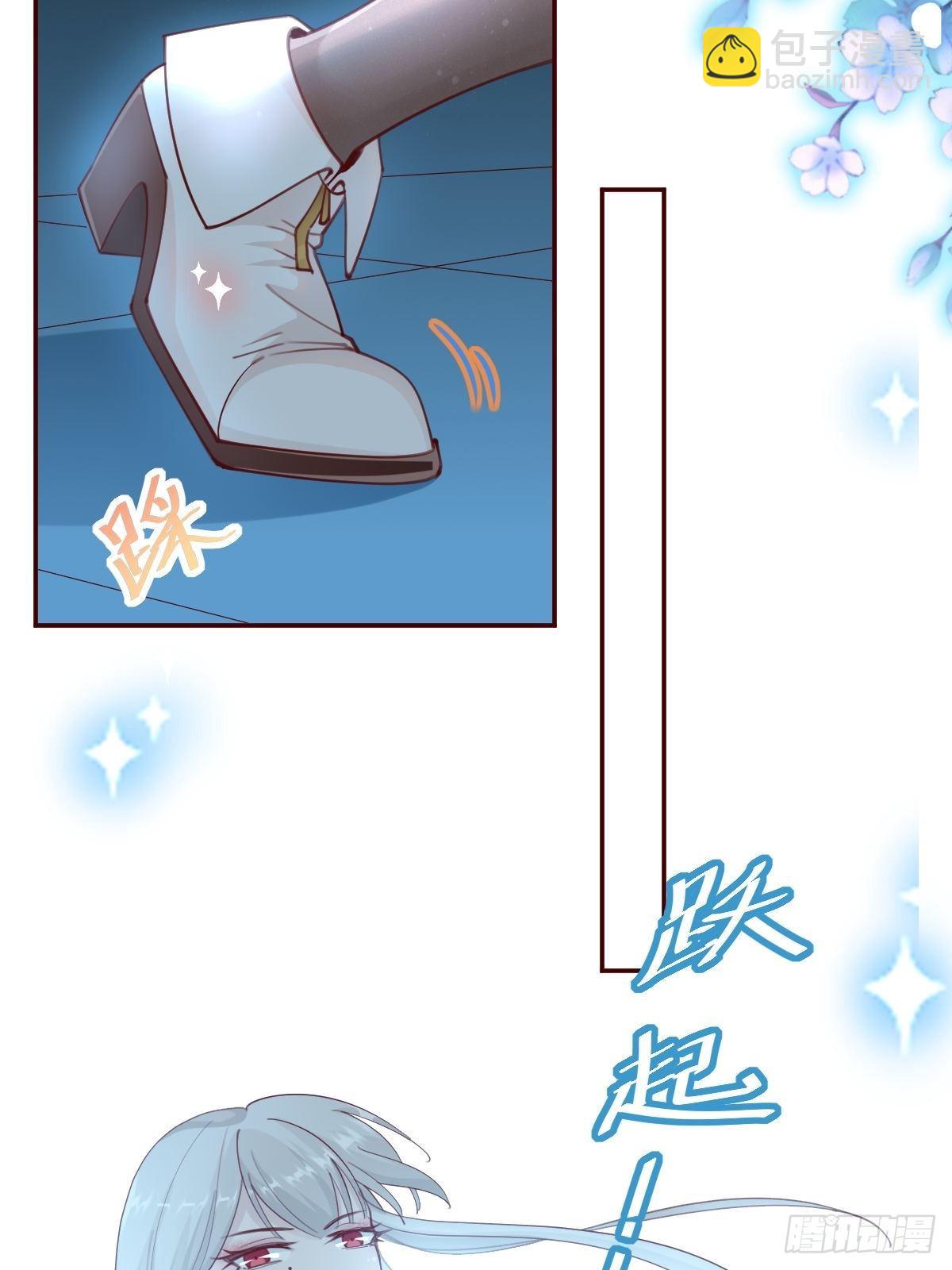 《叫我复仇女神》接着奏乐接着舞！ 第32页