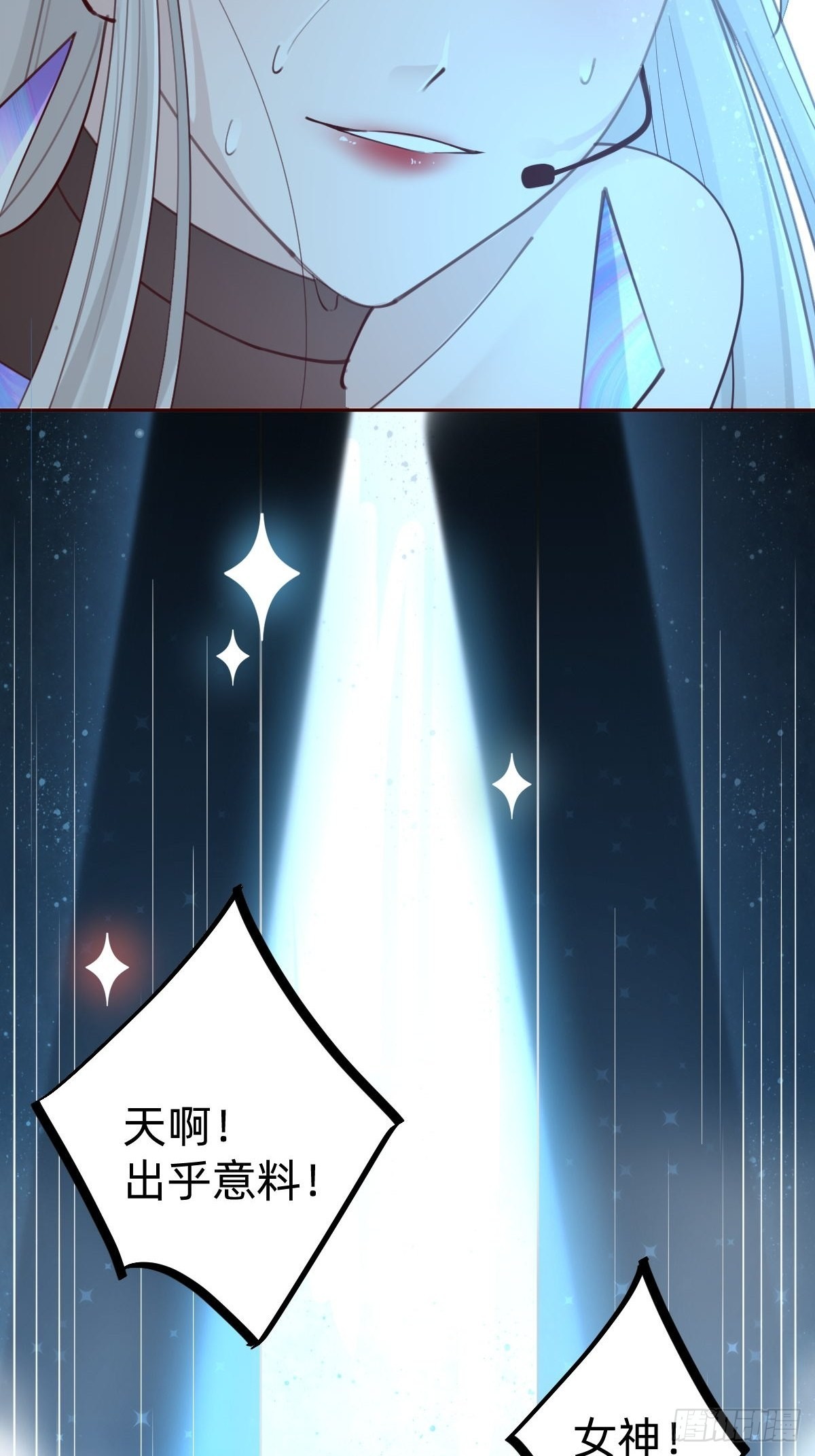 《叫我复仇女神》接着奏乐接着舞！ 第39页
