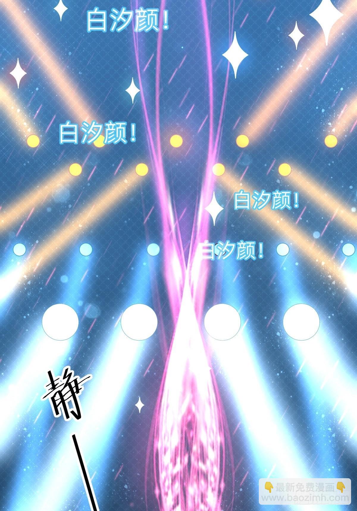 《叫我复仇女神》接着奏乐接着舞！ 第3页