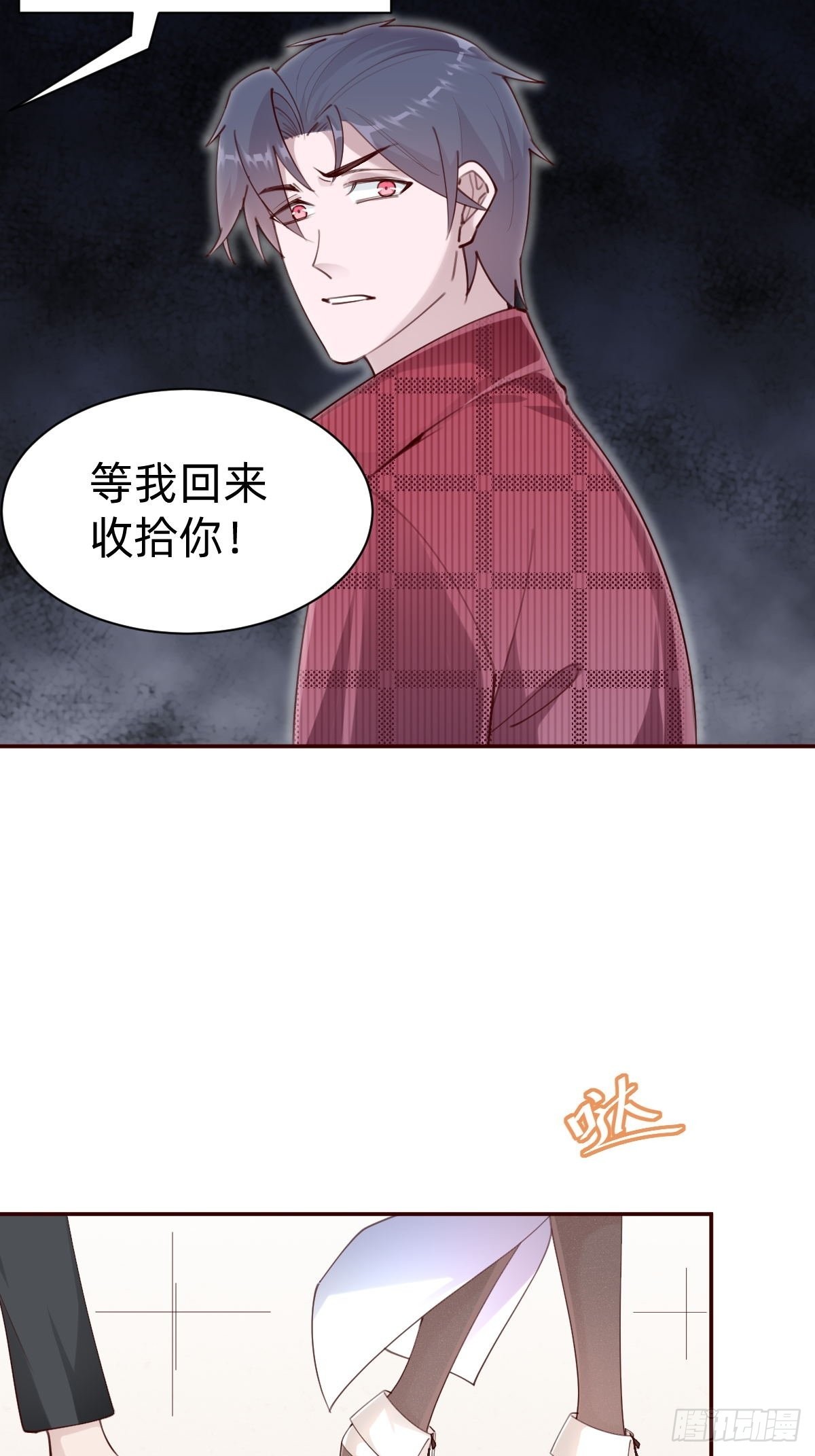《叫我复仇女神》接着奏乐接着舞！ 第43页