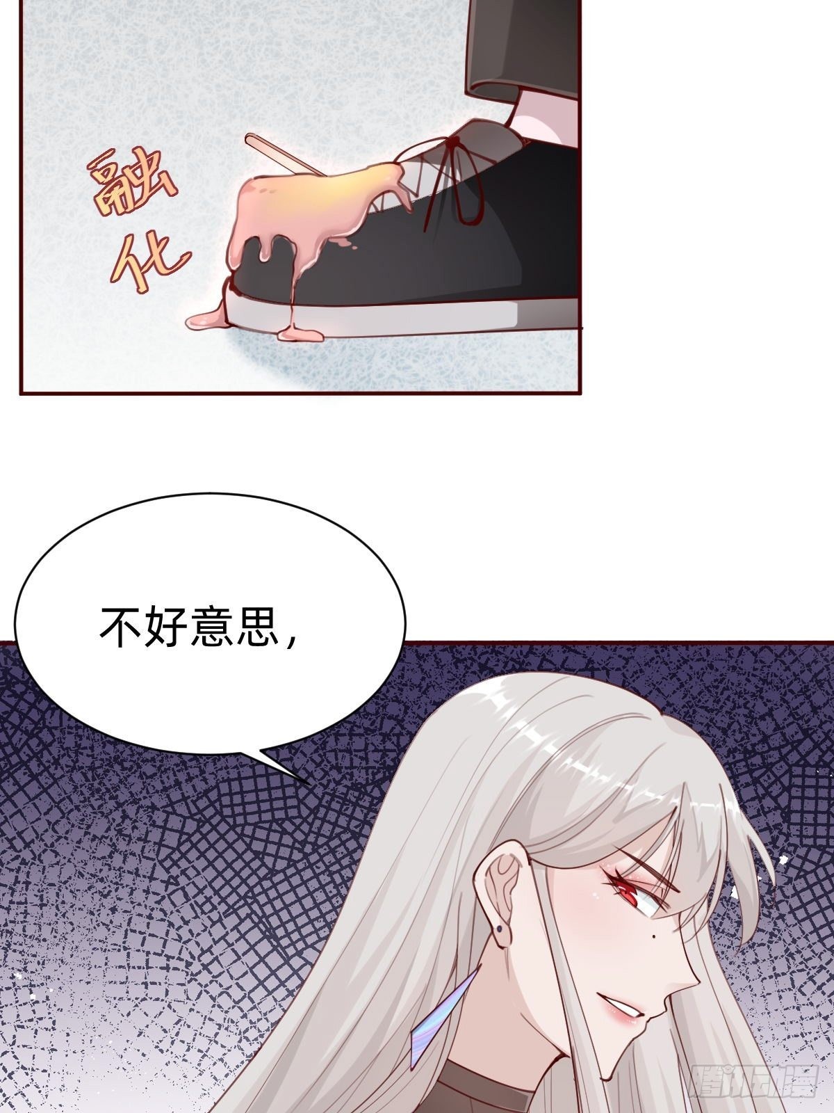 《叫我复仇女神》接着奏乐接着舞！ 第47页
