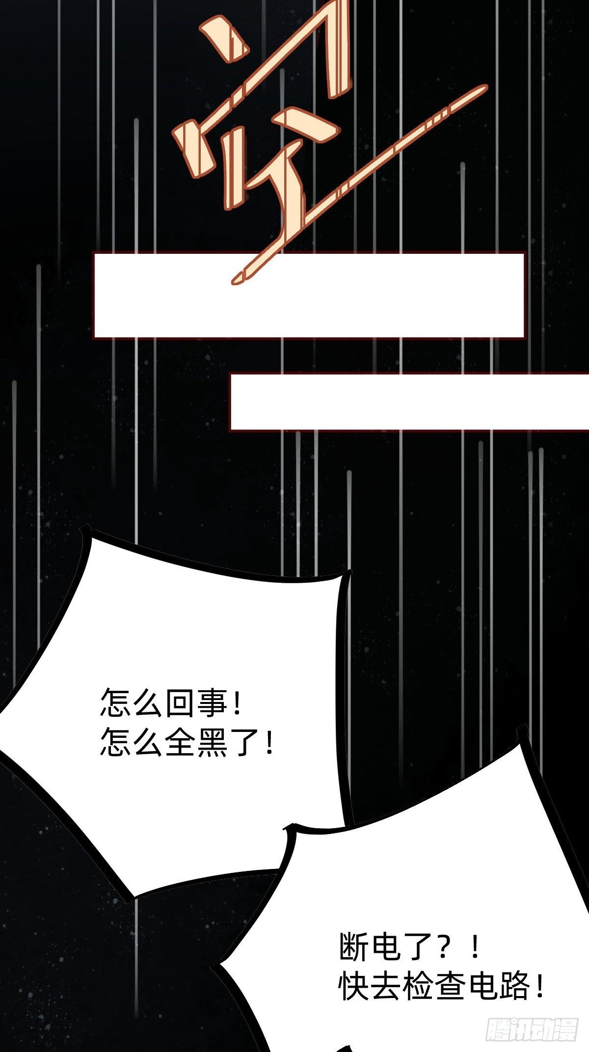 《叫我复仇女神》你找我？ 第16页