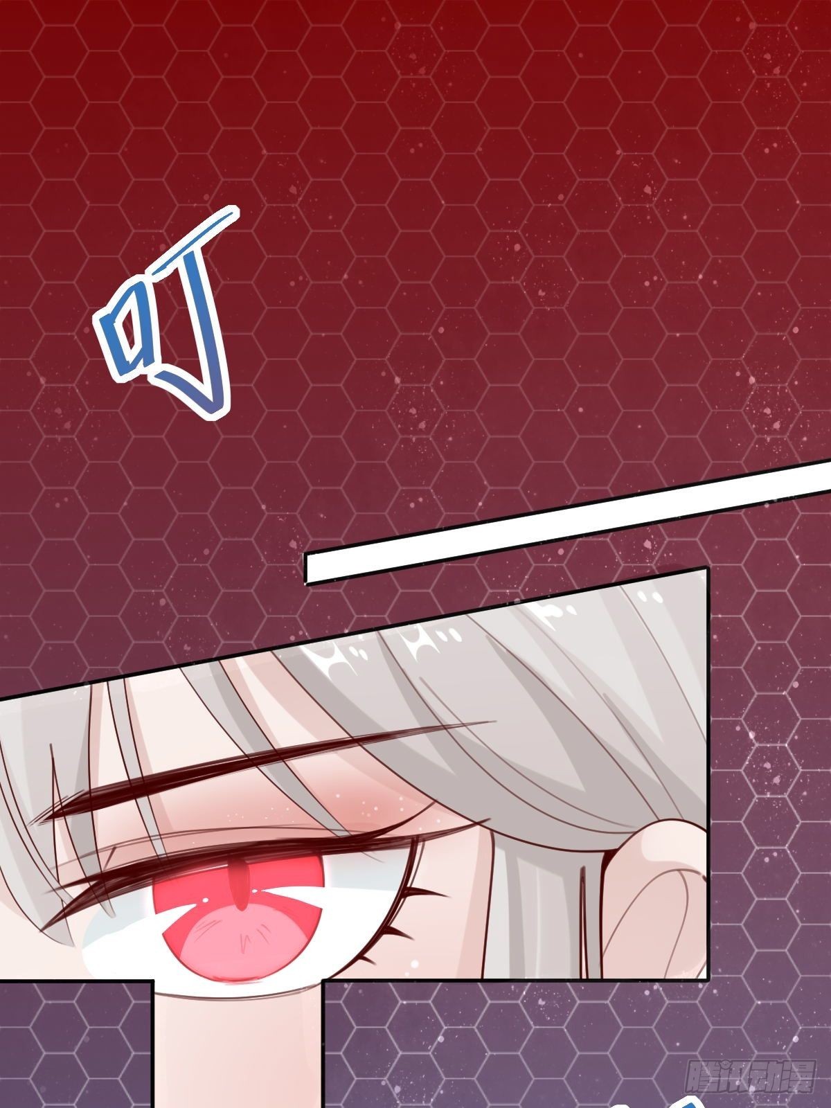 《叫我复仇女神》你找我？ 第20页
