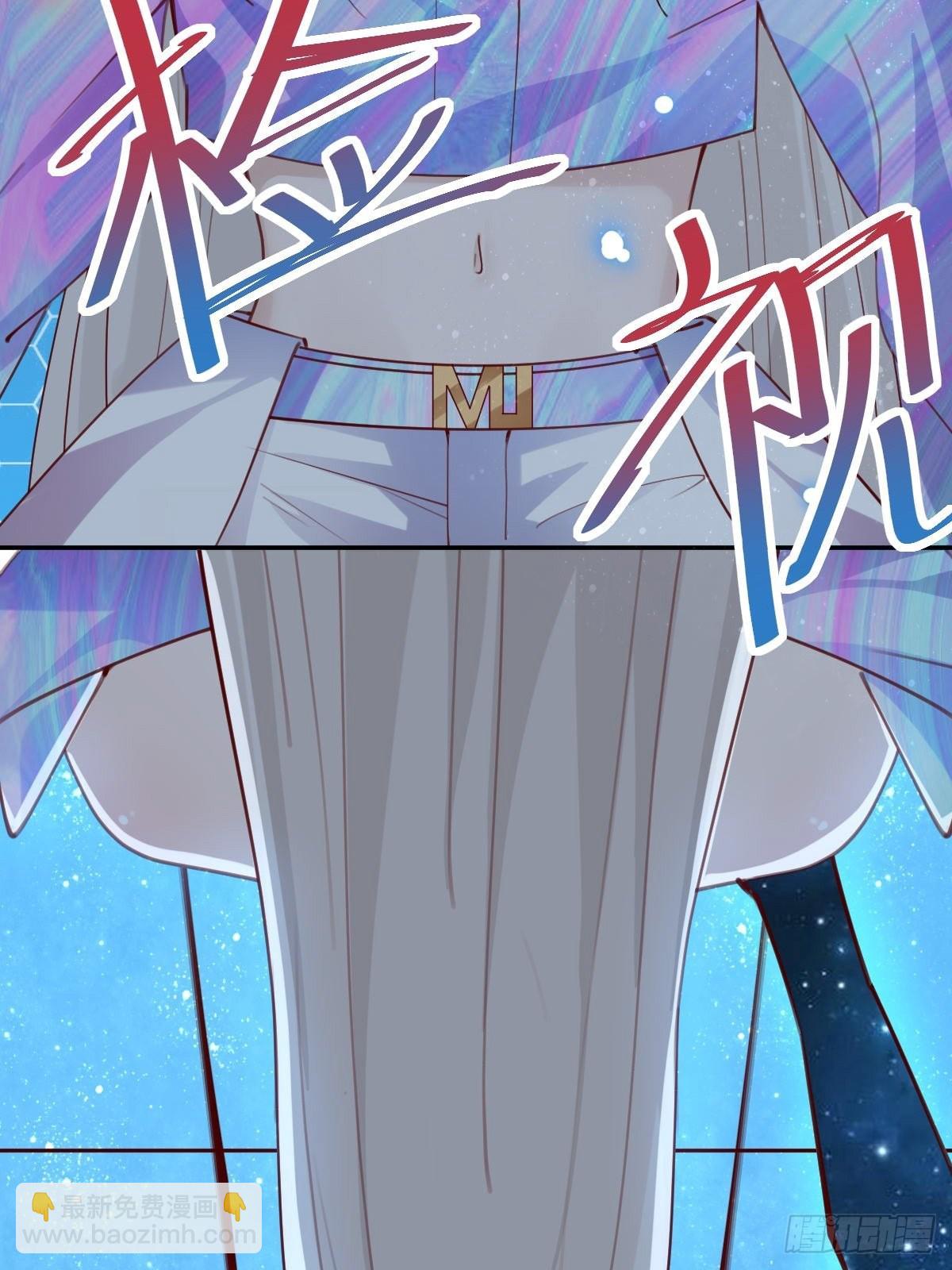 《叫我复仇女神》你找我？ 第22页