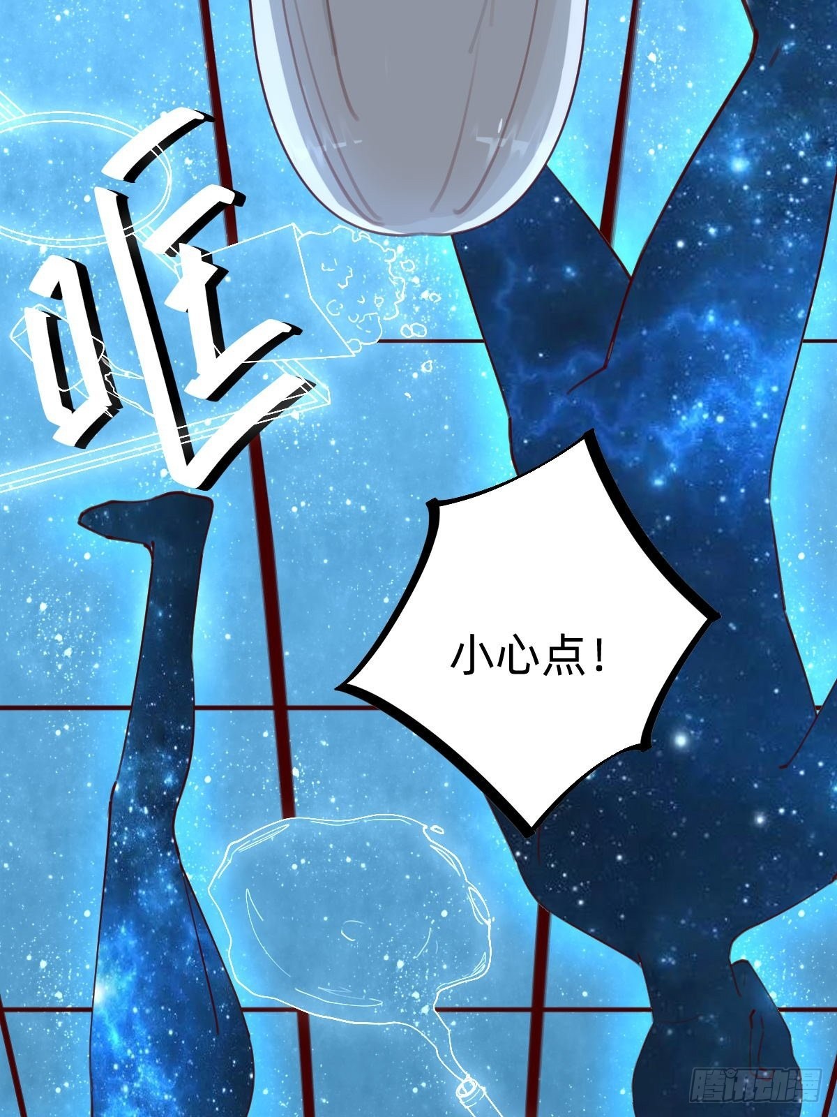 《叫我复仇女神》你找我？ 第23页